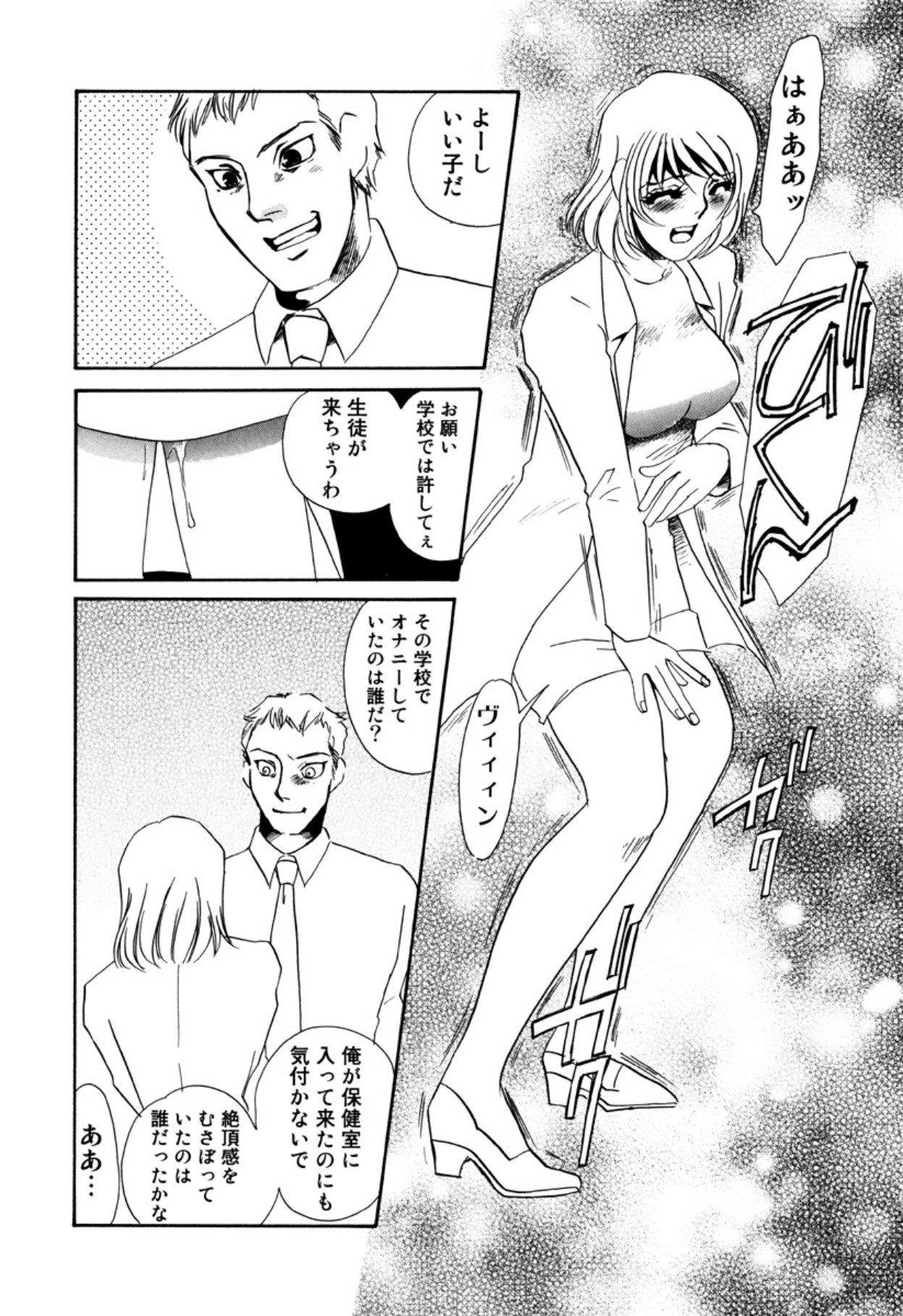 [Umino Yayoi]Hitoduma Dorei Gangu - The Wife of a Sex Slave[Digital] Page 61