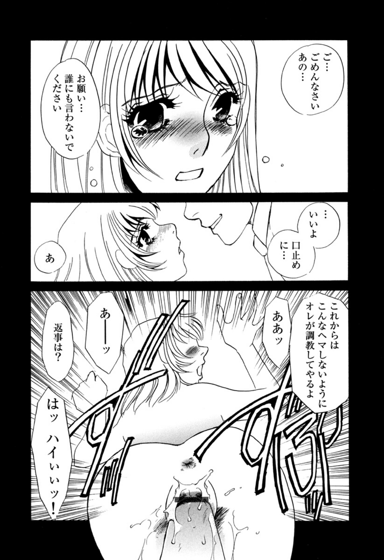 [Umino Yayoi]Hitoduma Dorei Gangu - The Wife of a Sex Slave[Digital] Page 63
