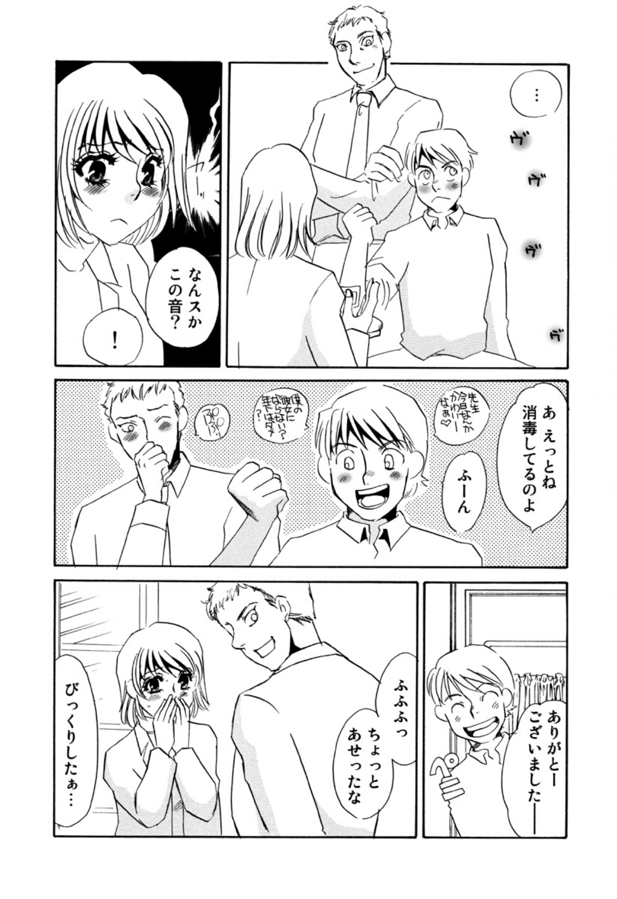 [Umino Yayoi]Hitoduma Dorei Gangu - The Wife of a Sex Slave[Digital] Page 65