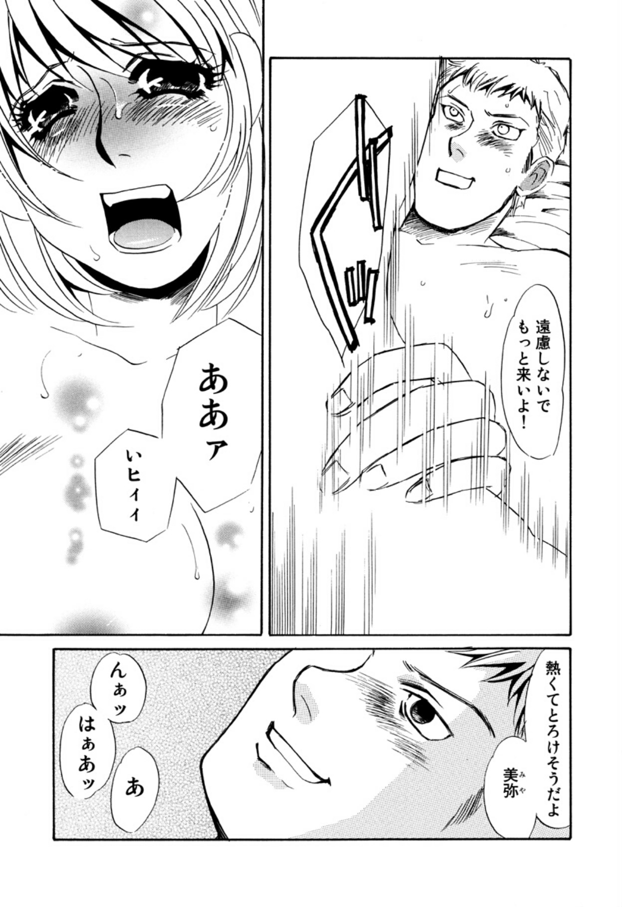 [Umino Yayoi]Hitoduma Dorei Gangu - The Wife of a Sex Slave[Digital] Page 71