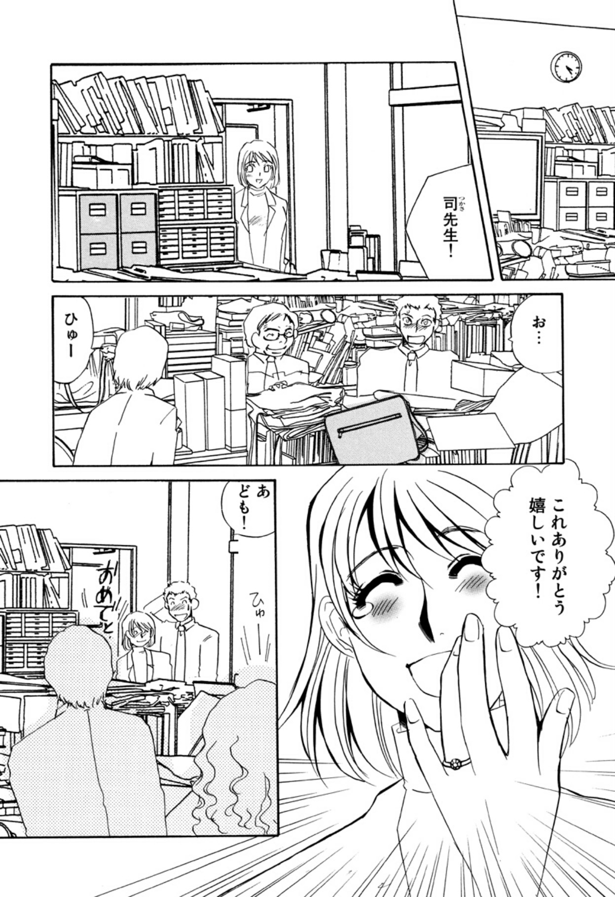 [Umino Yayoi]Hitoduma Dorei Gangu - The Wife of a Sex Slave[Digital] Page 75