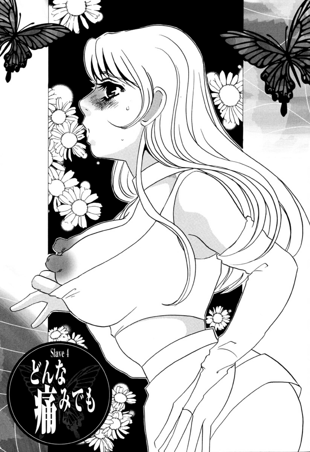 [Umino Yayoi]Hitoduma Dorei Gangu - The Wife of a Sex Slave[Digital] Page 77