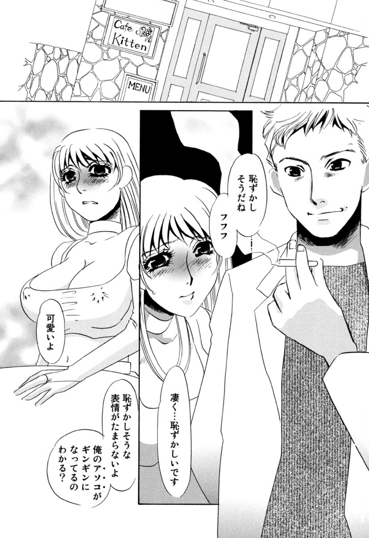 [Umino Yayoi]Hitoduma Dorei Gangu - The Wife of a Sex Slave[Digital] Page 92