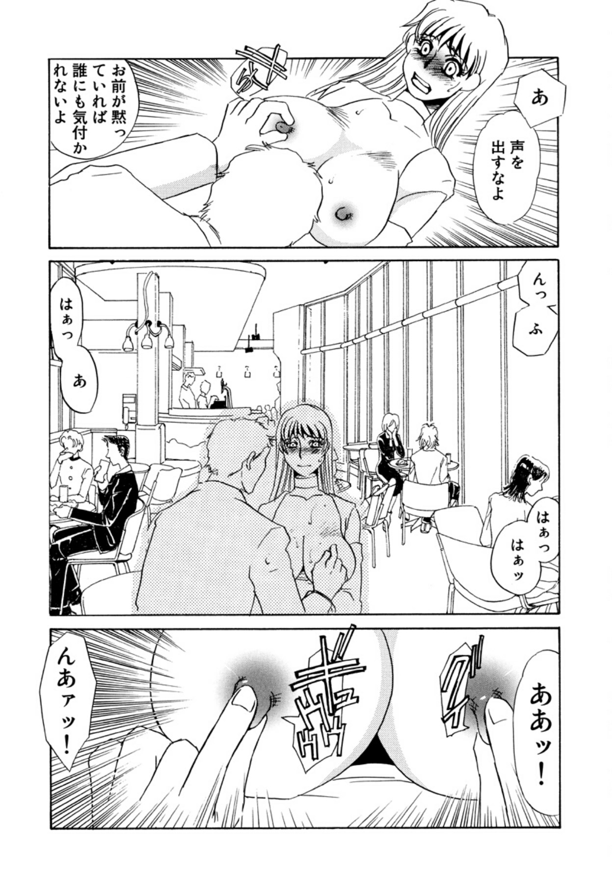 [Umino Yayoi]Hitoduma Dorei Gangu - The Wife of a Sex Slave[Digital] Page 95