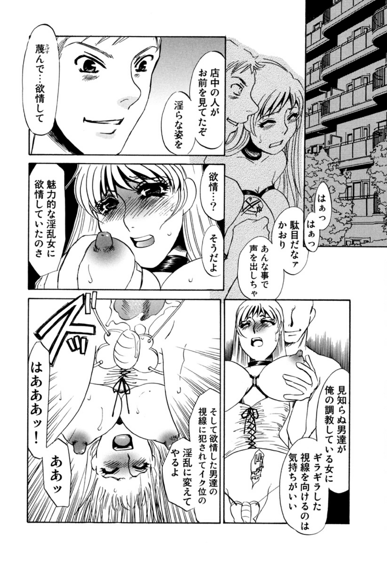 [Umino Yayoi]Hitoduma Dorei Gangu - The Wife of a Sex Slave[Digital] Page 96