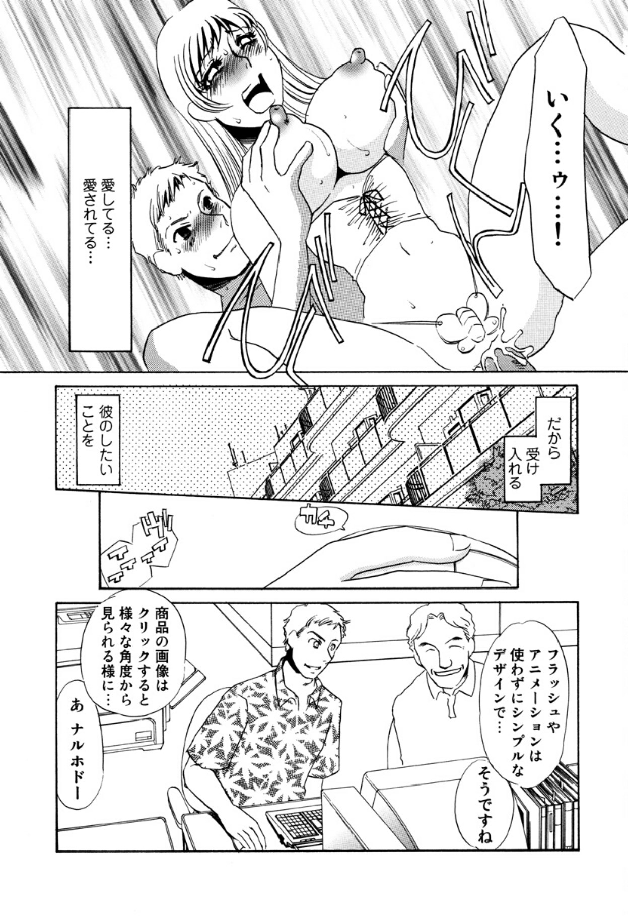 [Umino Yayoi]Hitoduma Dorei Gangu - The Wife of a Sex Slave[Digital] Page 97
