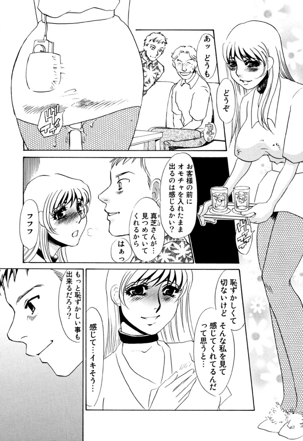 [Umino Yayoi]Hitoduma Dorei Gangu - The Wife of a Sex Slave[Digital] Page 98
