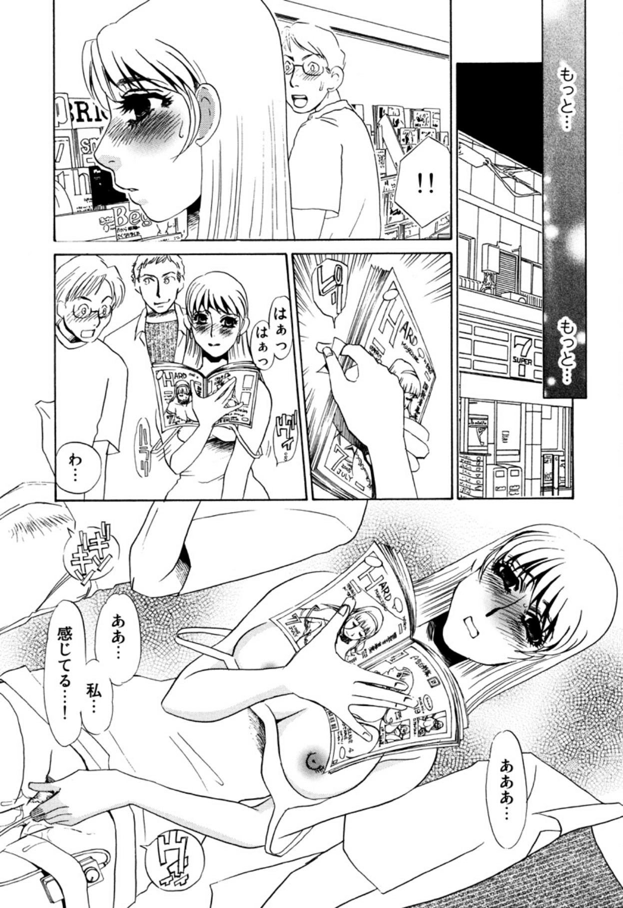 [Umino Yayoi]Hitoduma Dorei Gangu - The Wife of a Sex Slave[Digital] Page 99