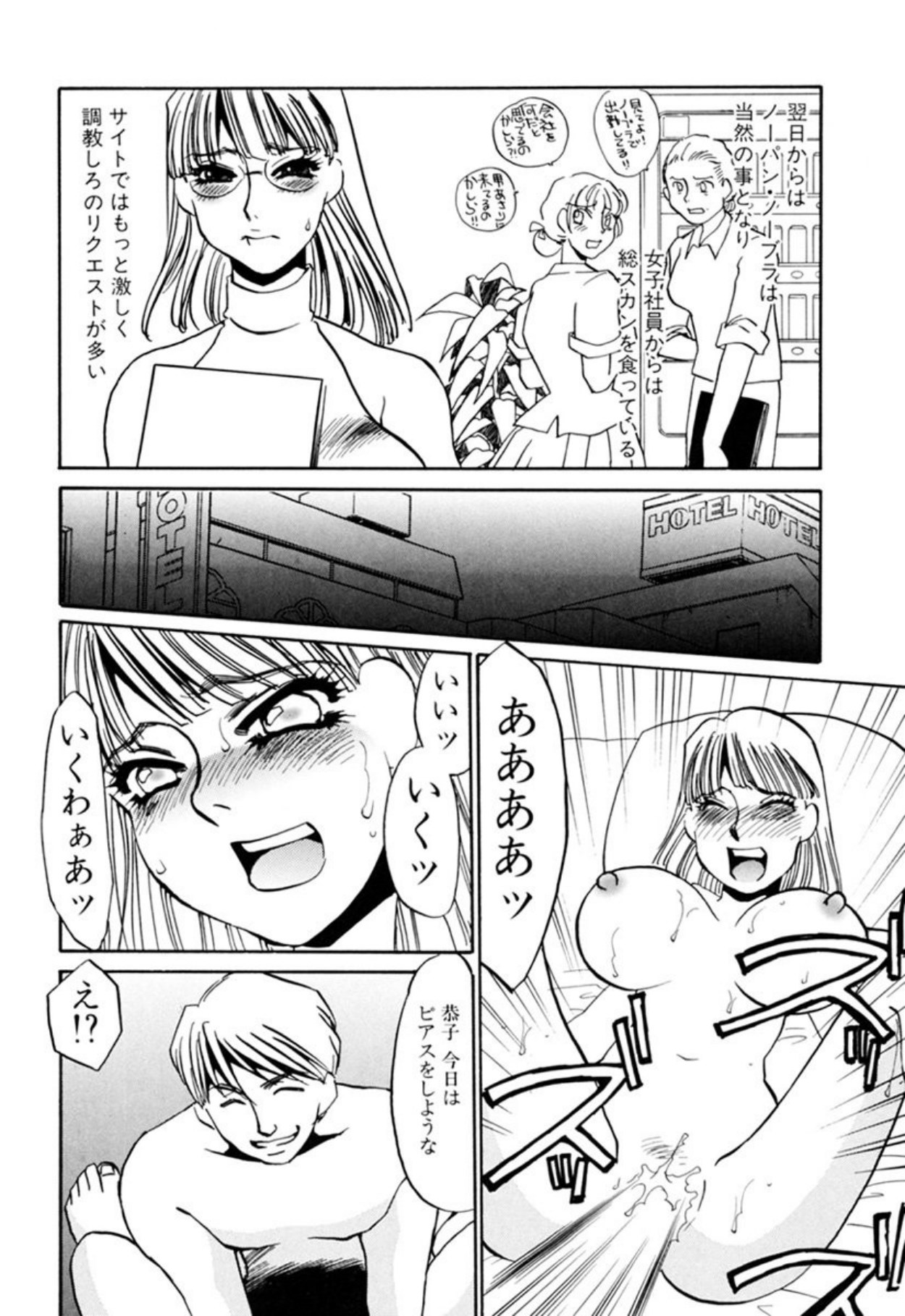[Umino Yayoi]Hentai Inran[Digital] Page 10