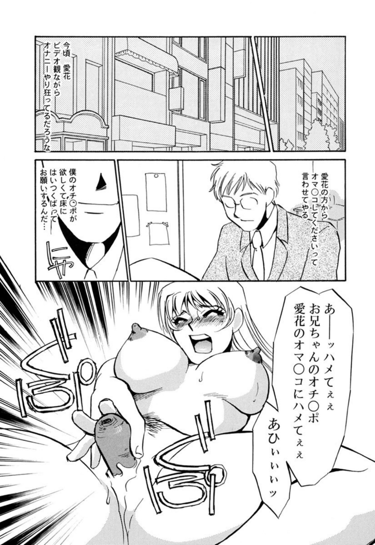 [Umino Yayoi]Hentai Inran[Digital] Page 102
