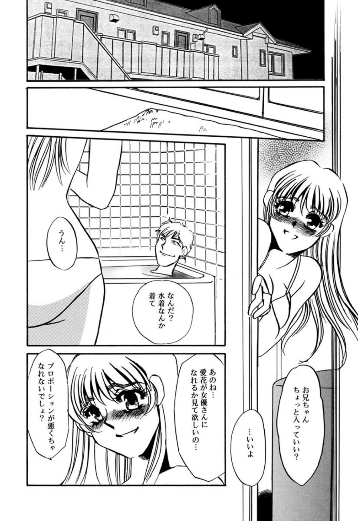 [Umino Yayoi]Hentai Inran[Digital] Page 103