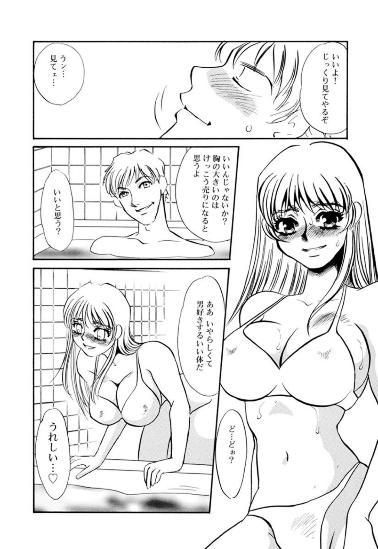 [Umino Yayoi]Hentai Inran[Digital] Page 104