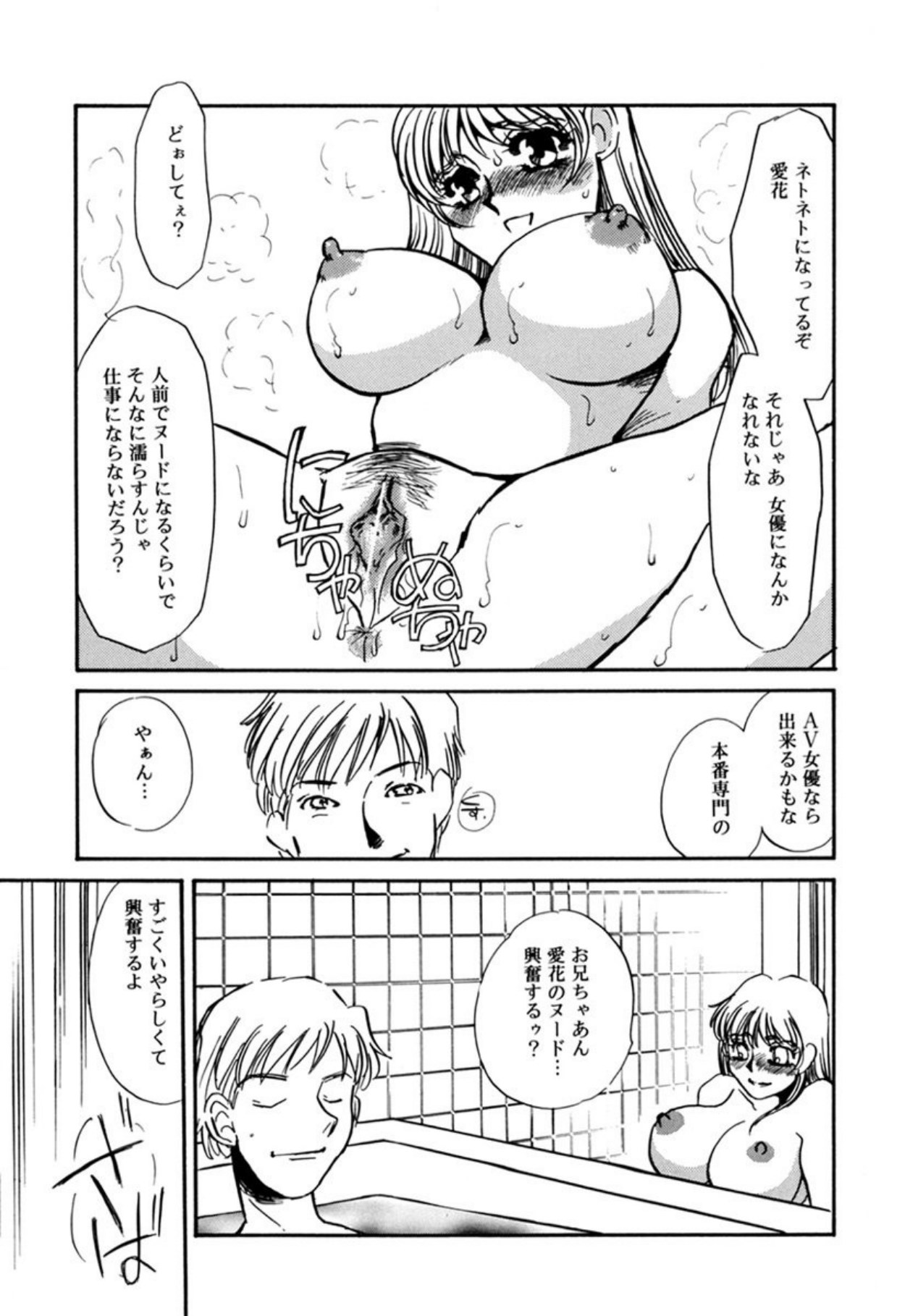 [Umino Yayoi]Hentai Inran[Digital] Page 106