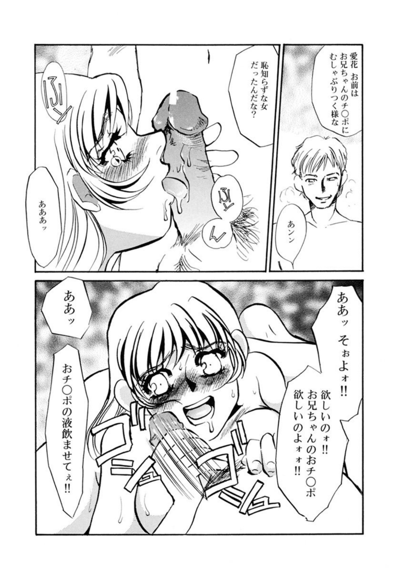 [Umino Yayoi]Hentai Inran[Digital] Page 108