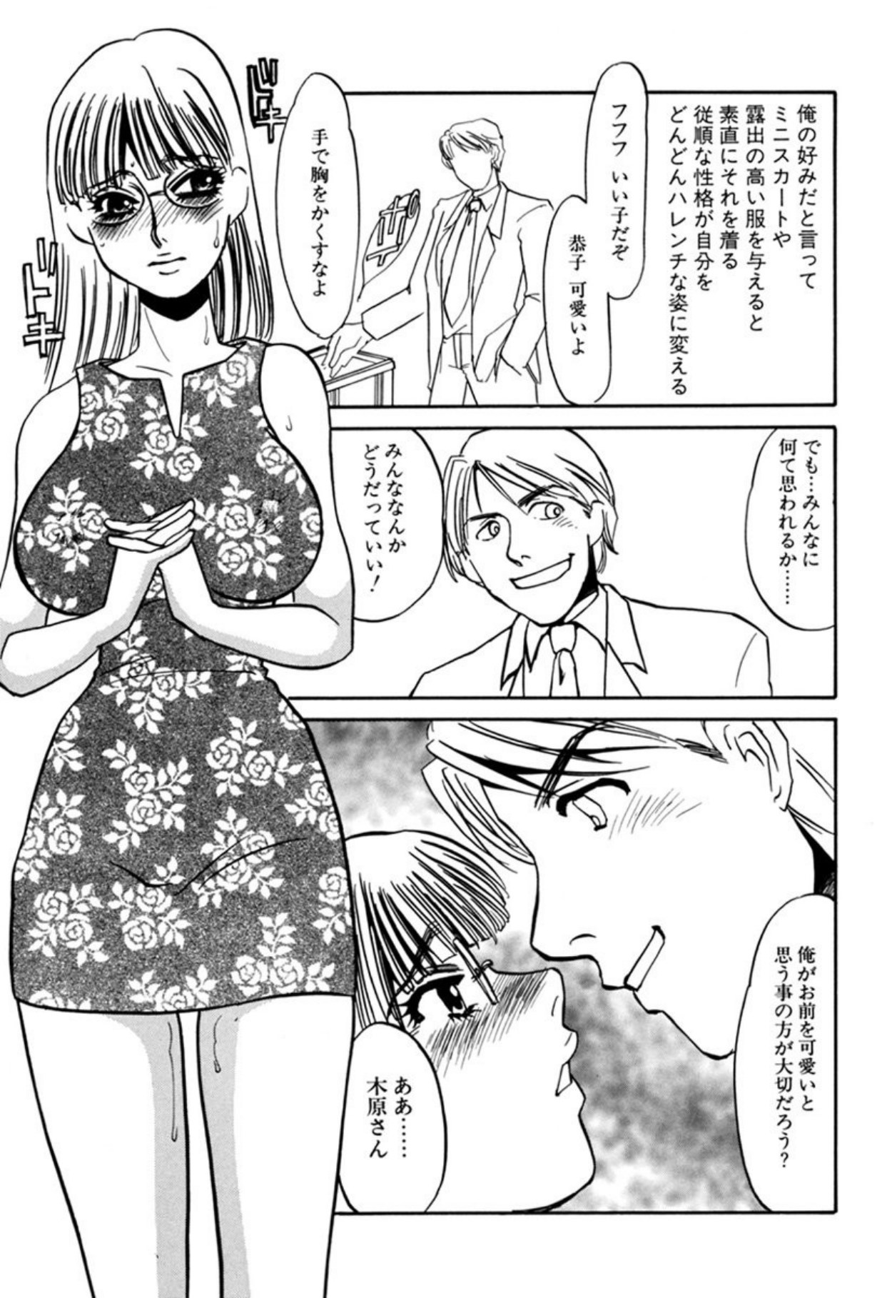 [Umino Yayoi]Hentai Inran[Digital] Page 11