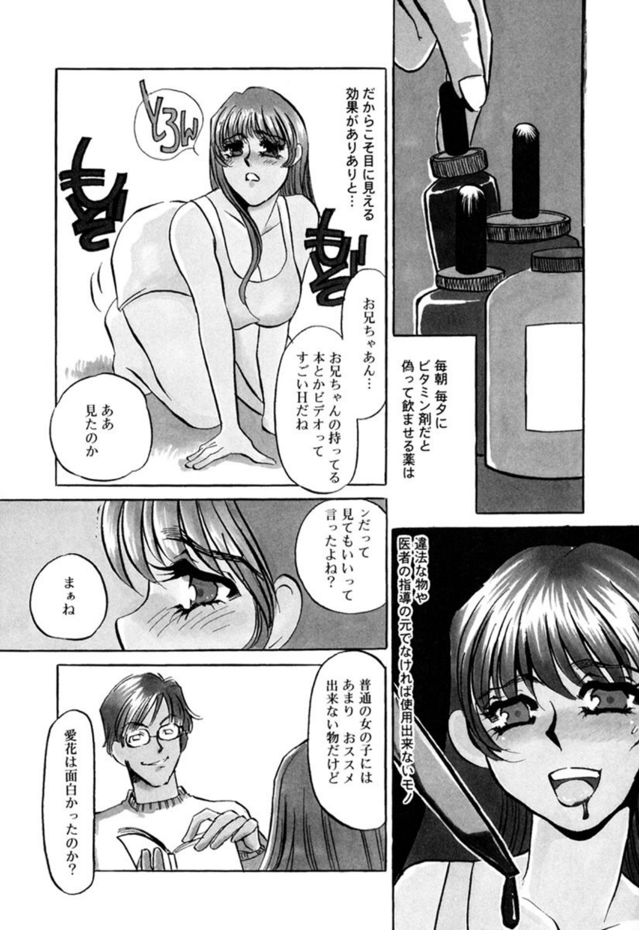 [Umino Yayoi]Hentai Inran[Digital] Page 111