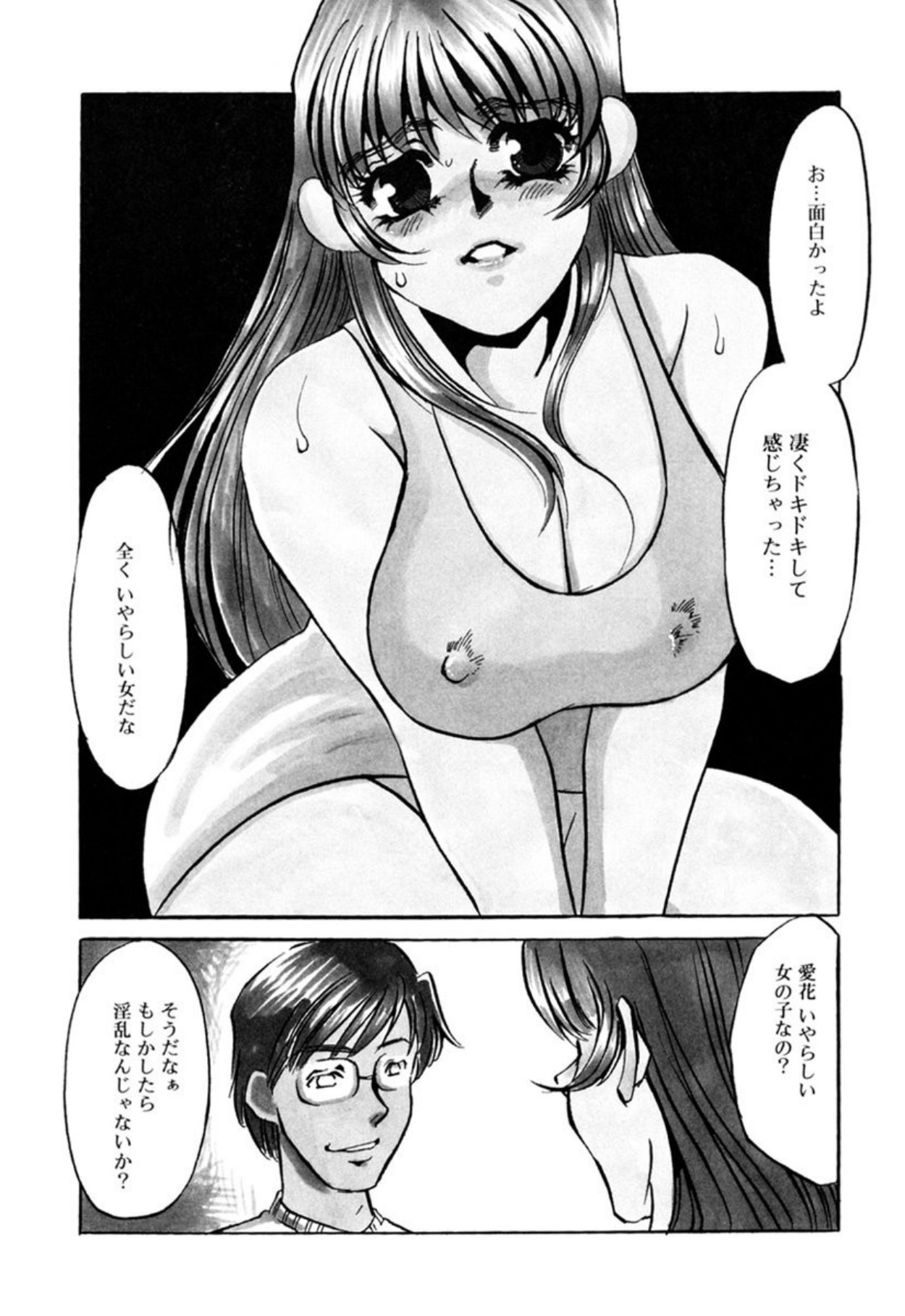 [Umino Yayoi]Hentai Inran[Digital] Page 112