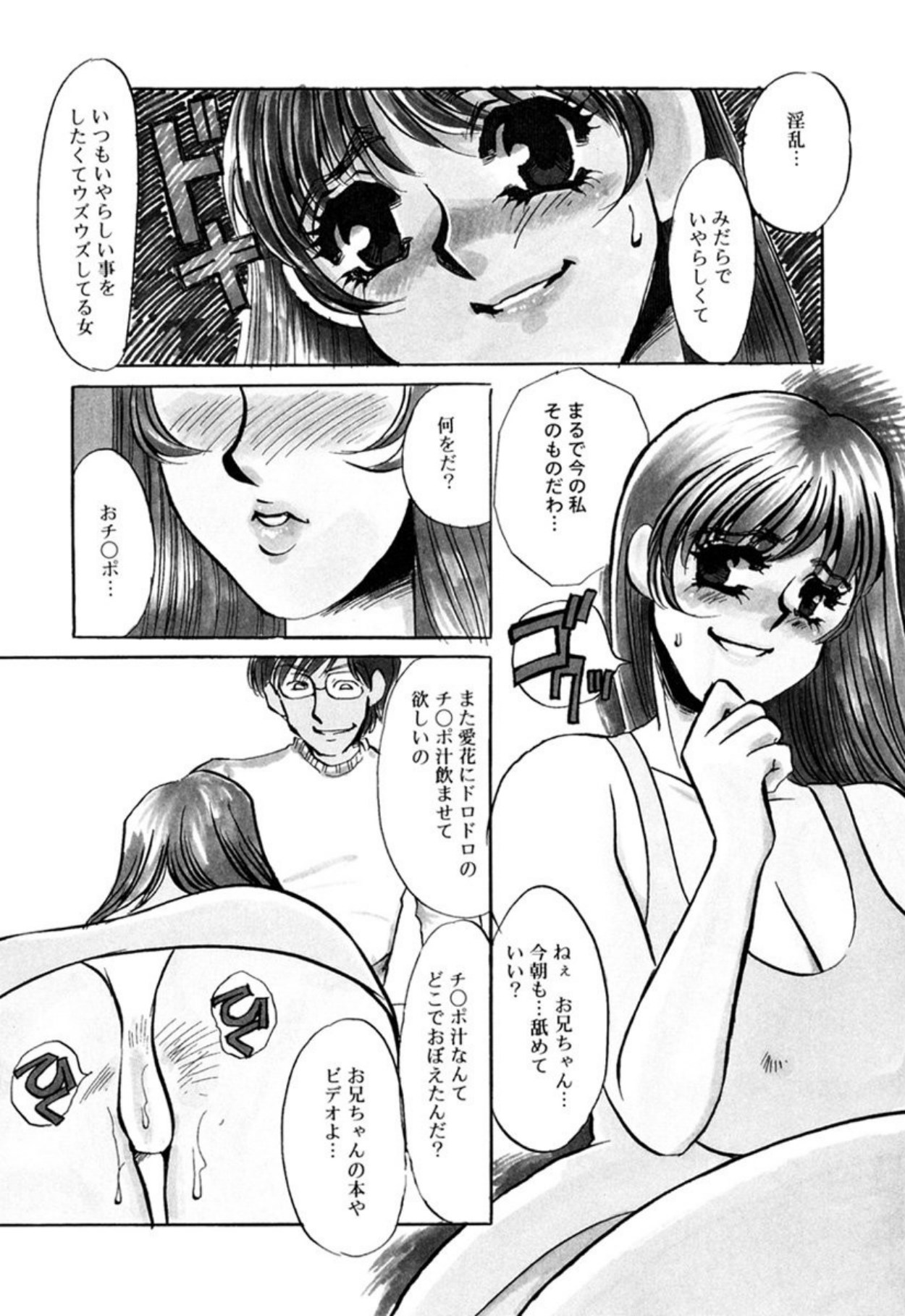[Umino Yayoi]Hentai Inran[Digital] Page 113