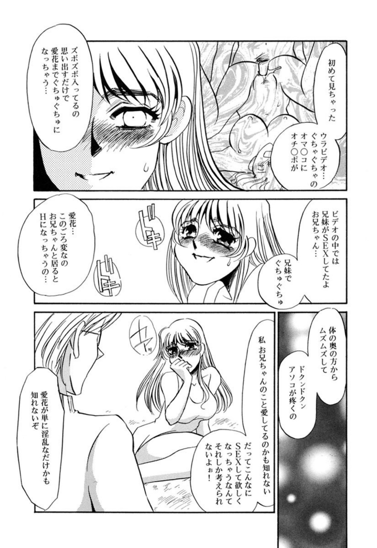 [Umino Yayoi]Hentai Inran[Digital] Page 114