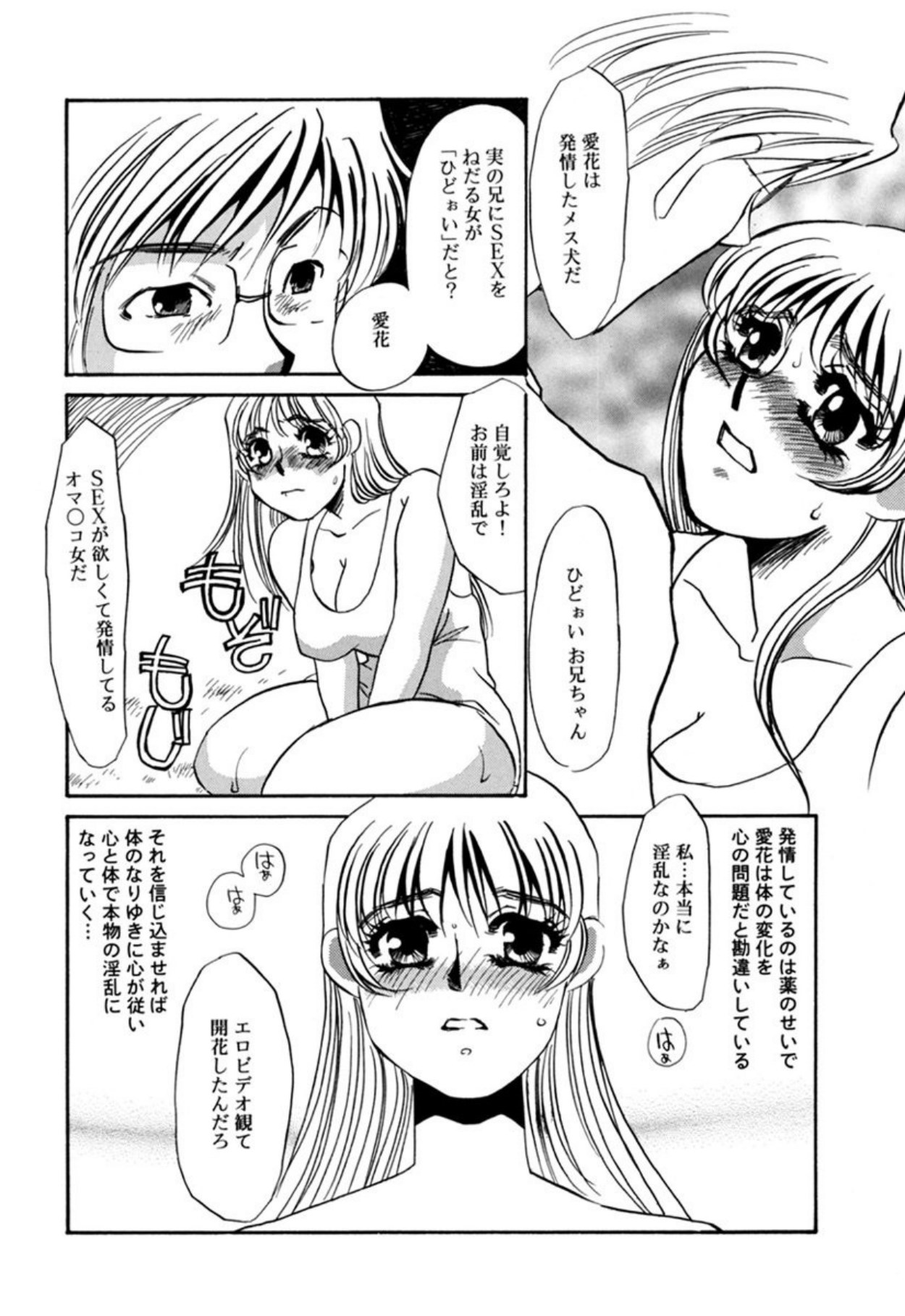 [Umino Yayoi]Hentai Inran[Digital] Page 115