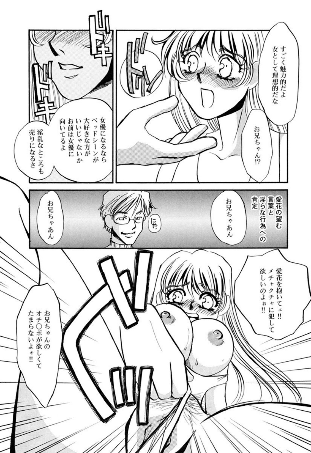 [Umino Yayoi]Hentai Inran[Digital] Page 116