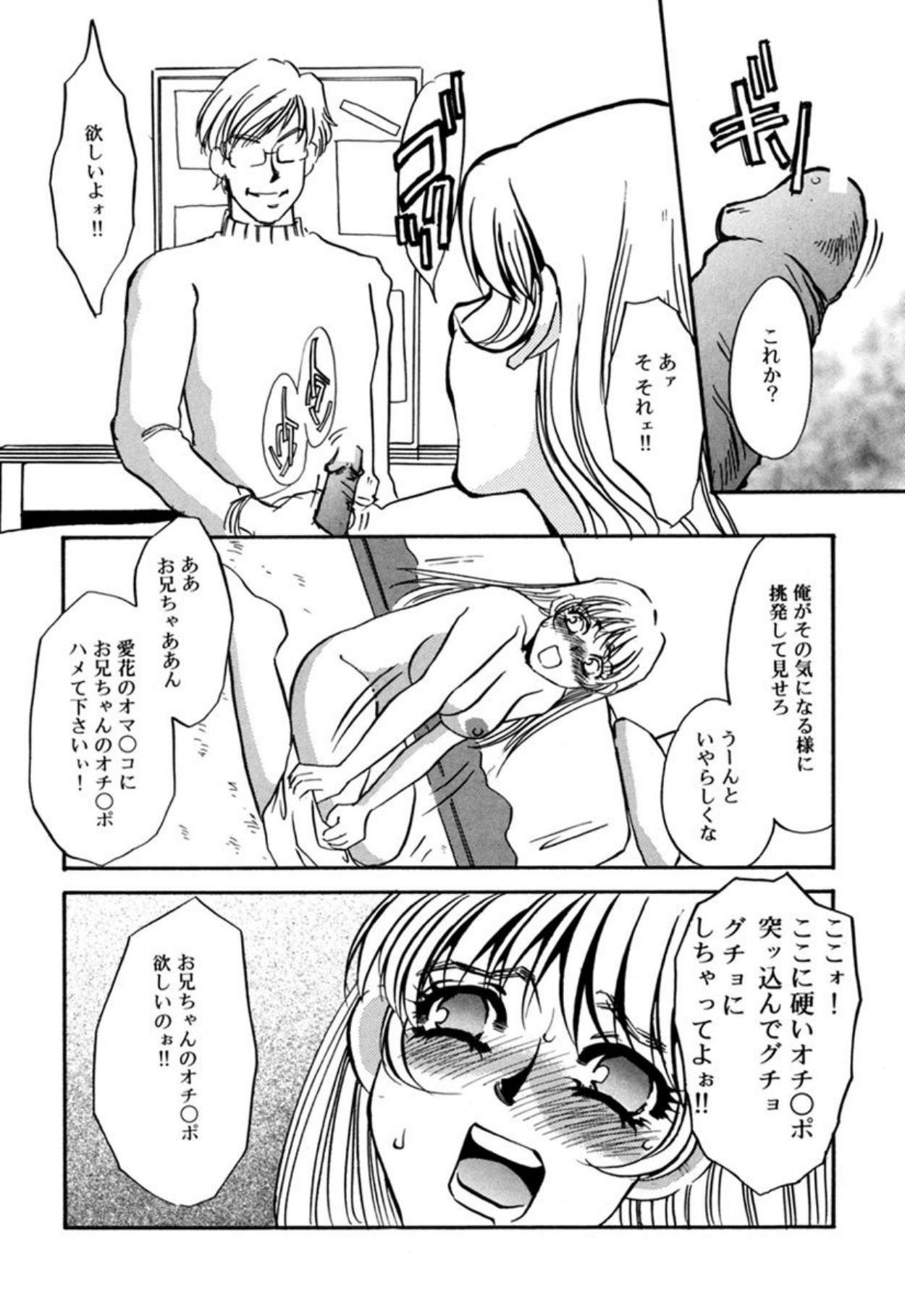 [Umino Yayoi]Hentai Inran[Digital] Page 117