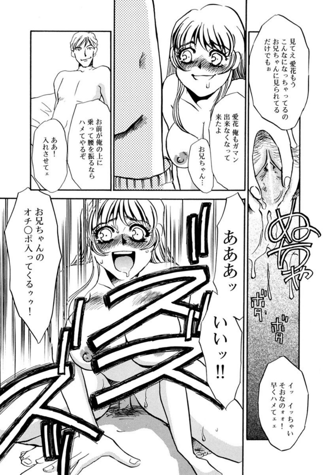 [Umino Yayoi]Hentai Inran[Digital] Page 118
