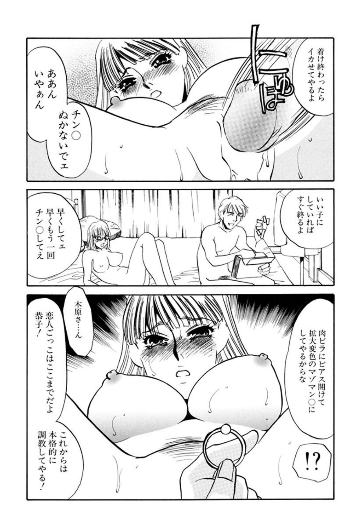 [Umino Yayoi]Hentai Inran[Digital] Page 12