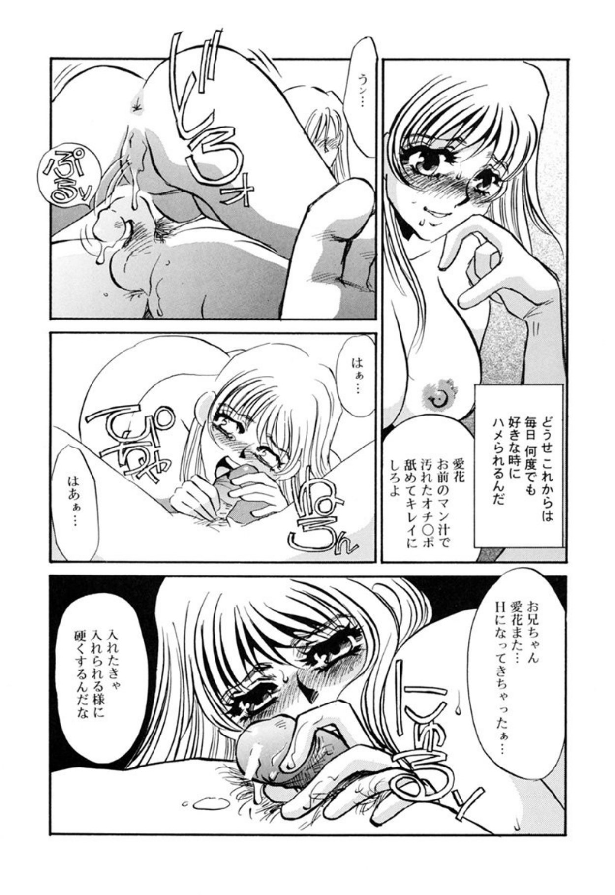 [Umino Yayoi]Hentai Inran[Digital] Page 120