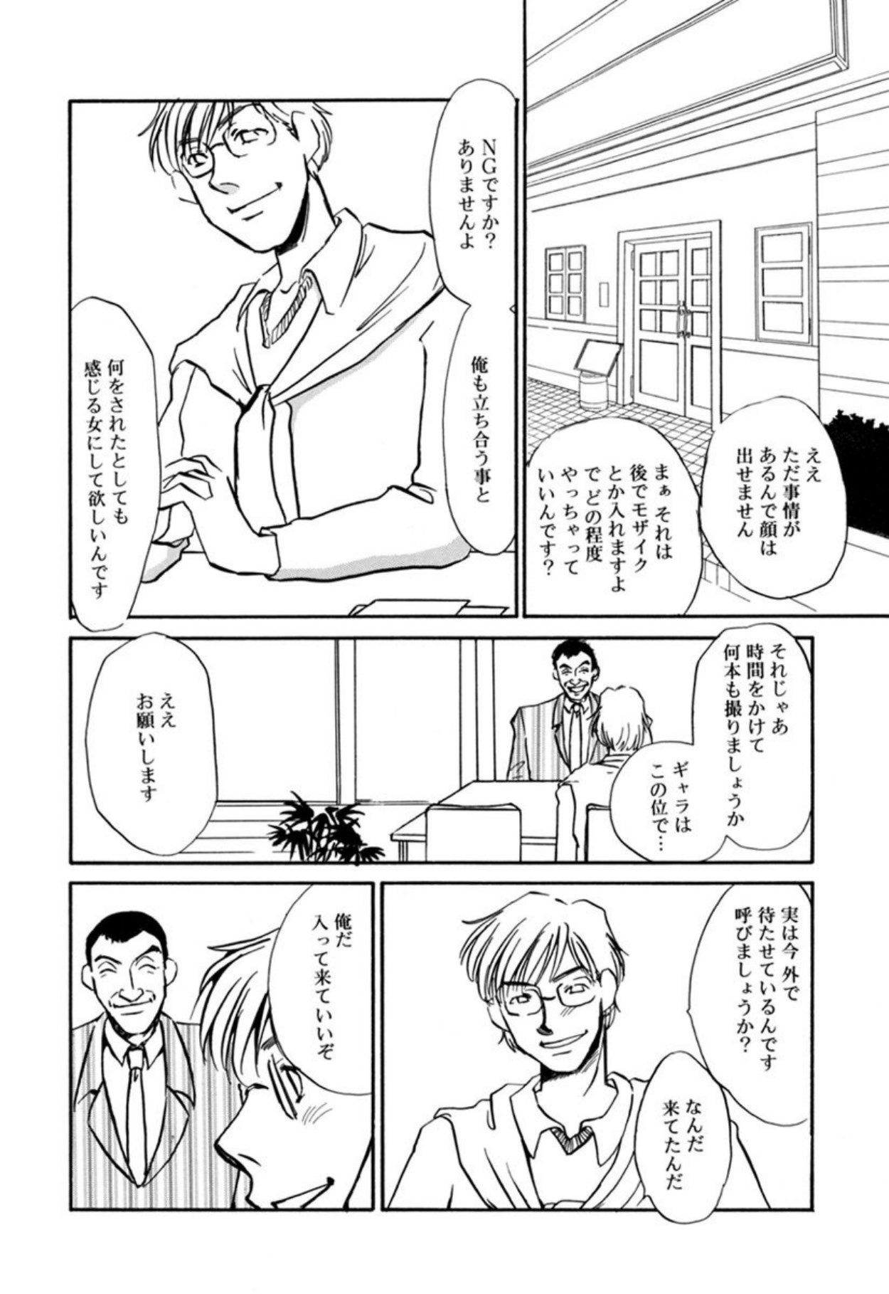 [Umino Yayoi]Hentai Inran[Digital] Page 123