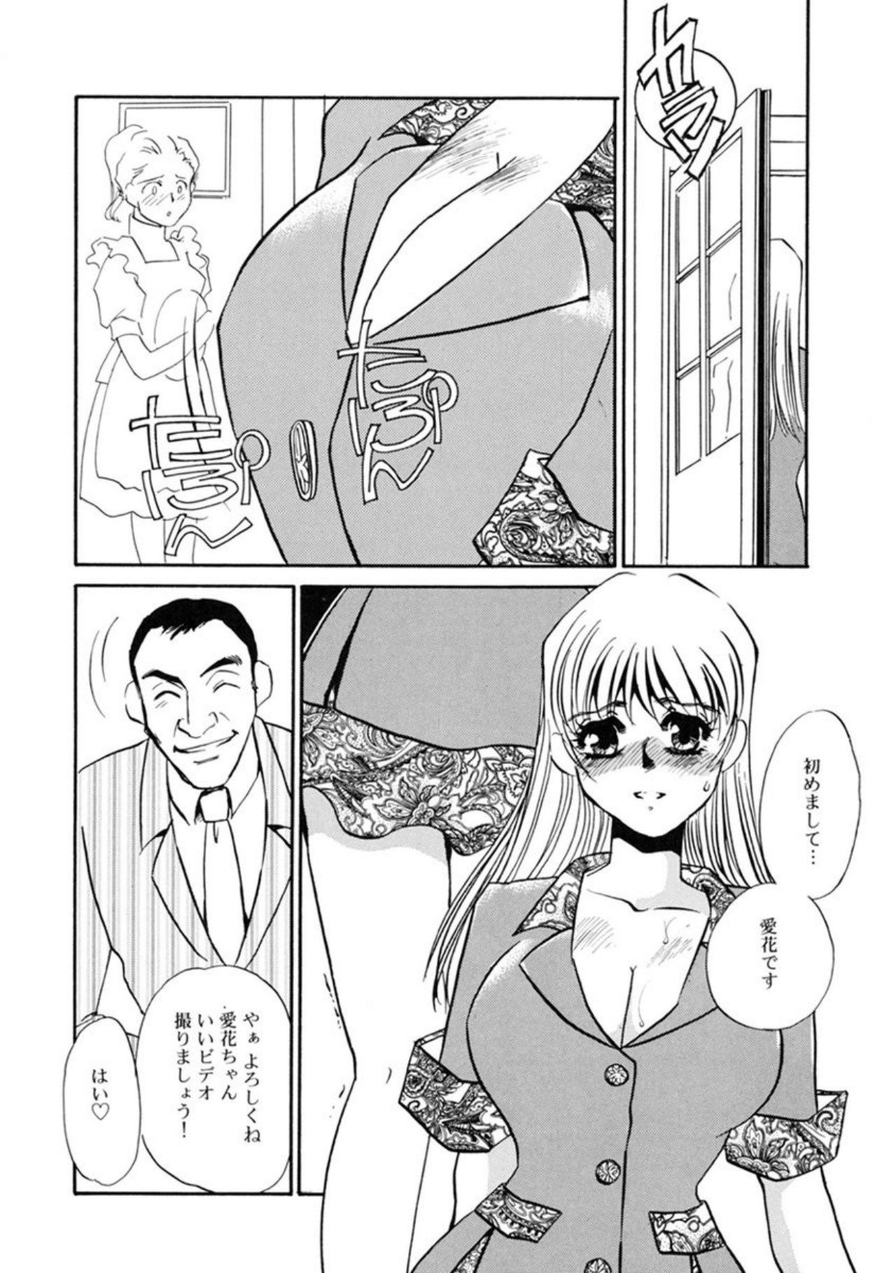 [Umino Yayoi]Hentai Inran[Digital] Page 124