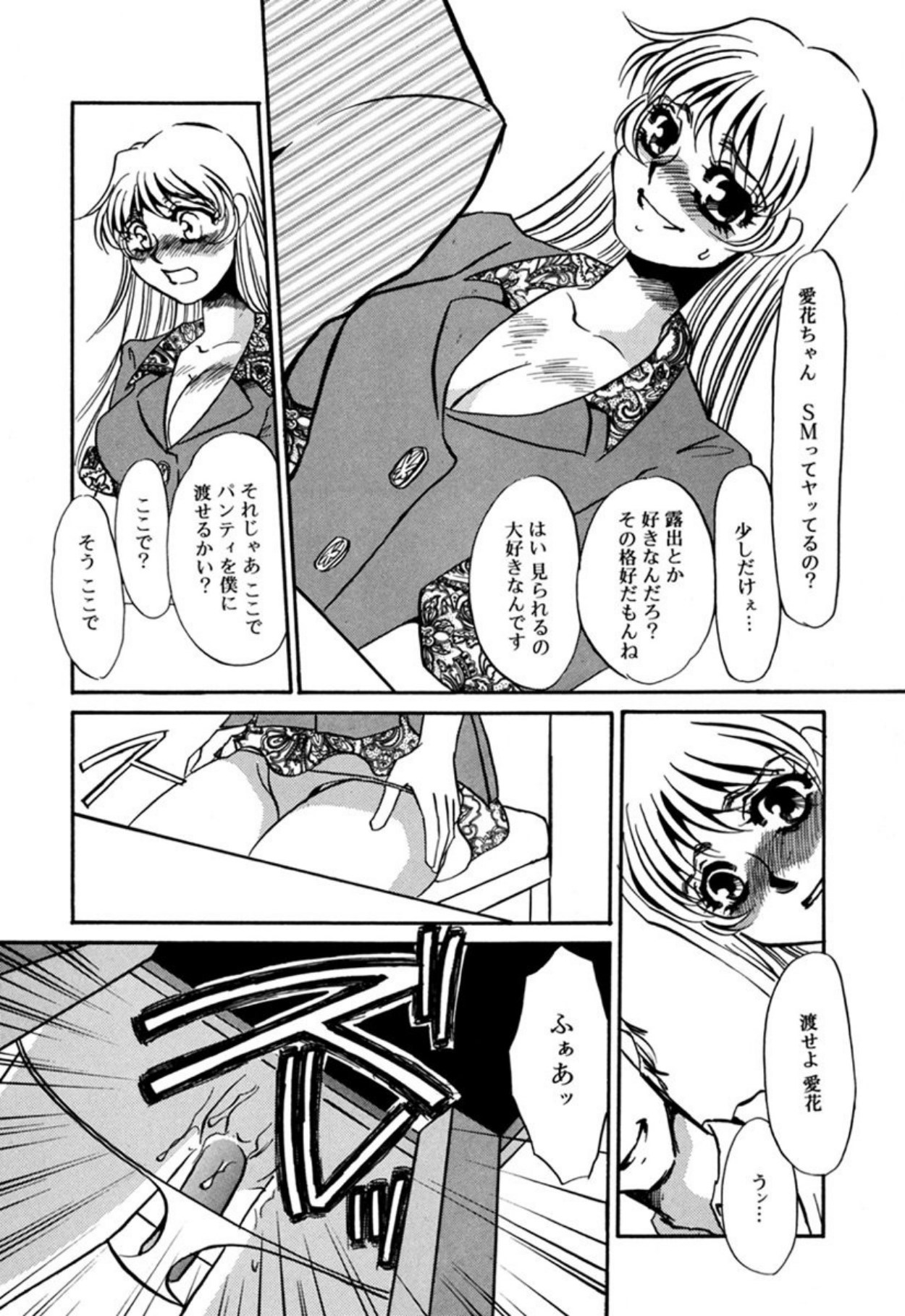 [Umino Yayoi]Hentai Inran[Digital] Page 125