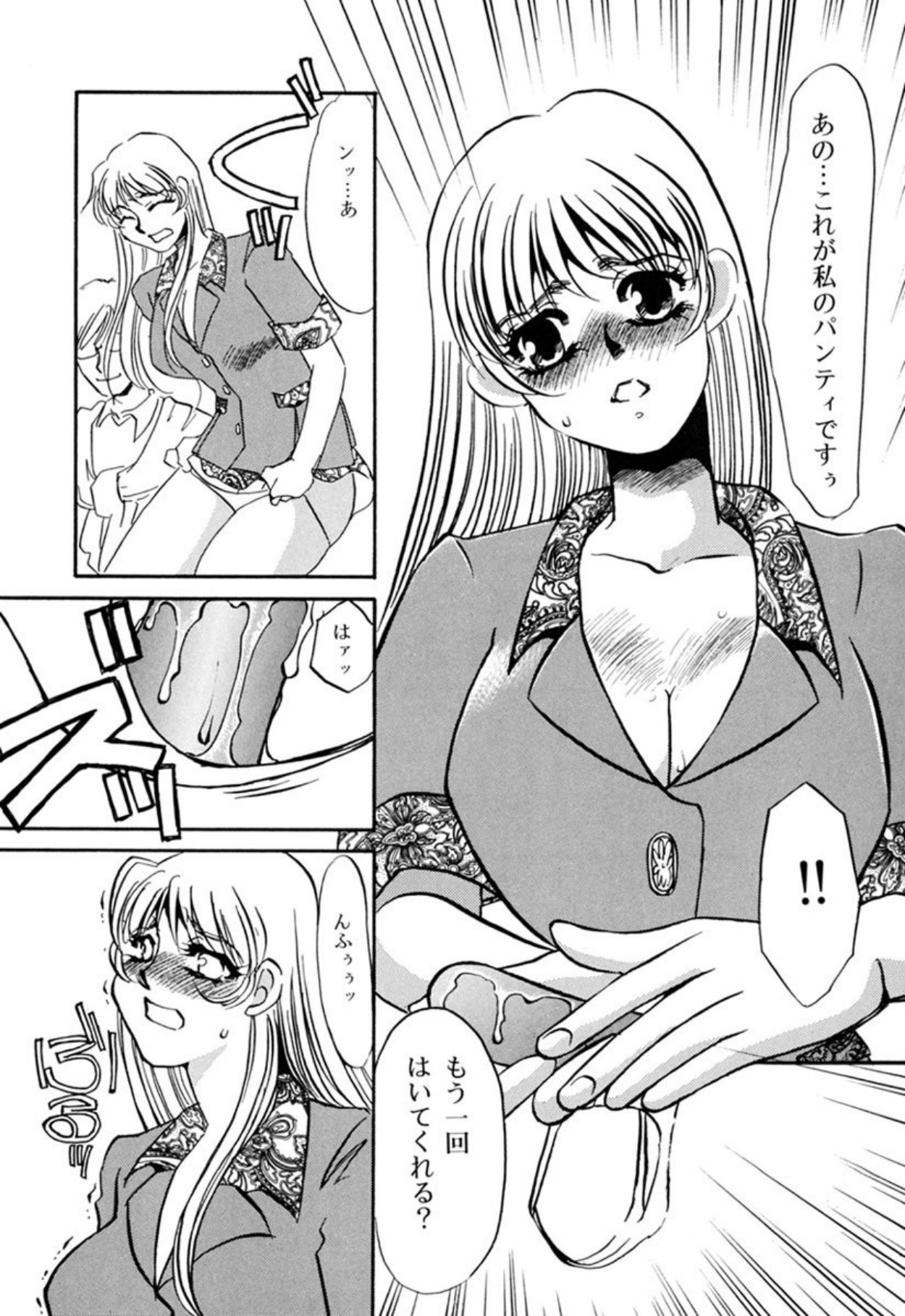 [Umino Yayoi]Hentai Inran[Digital] Page 126
