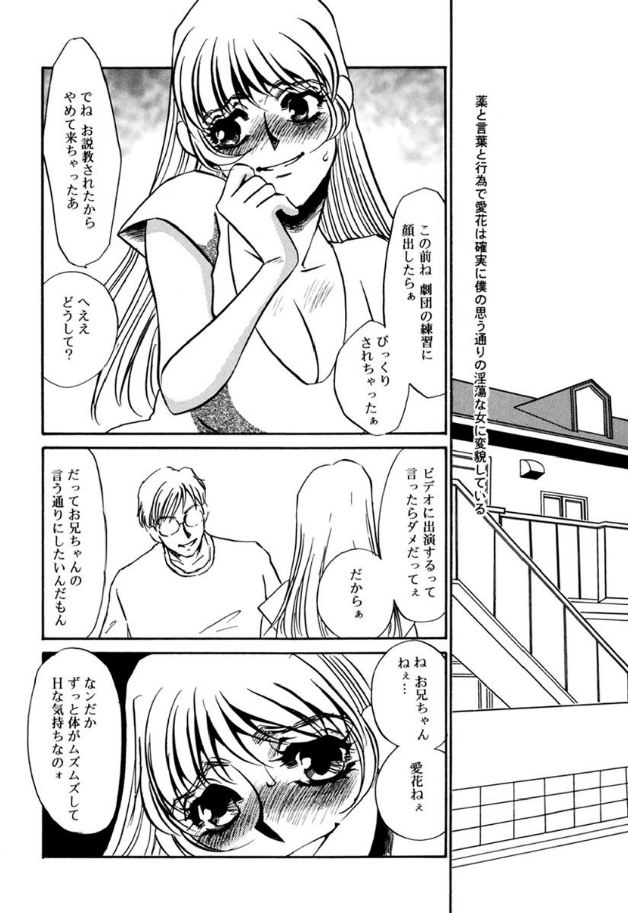 [Umino Yayoi]Hentai Inran[Digital] Page 129