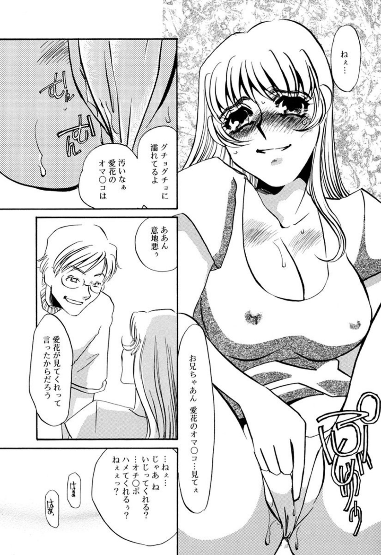 [Umino Yayoi]Hentai Inran[Digital] Page 130