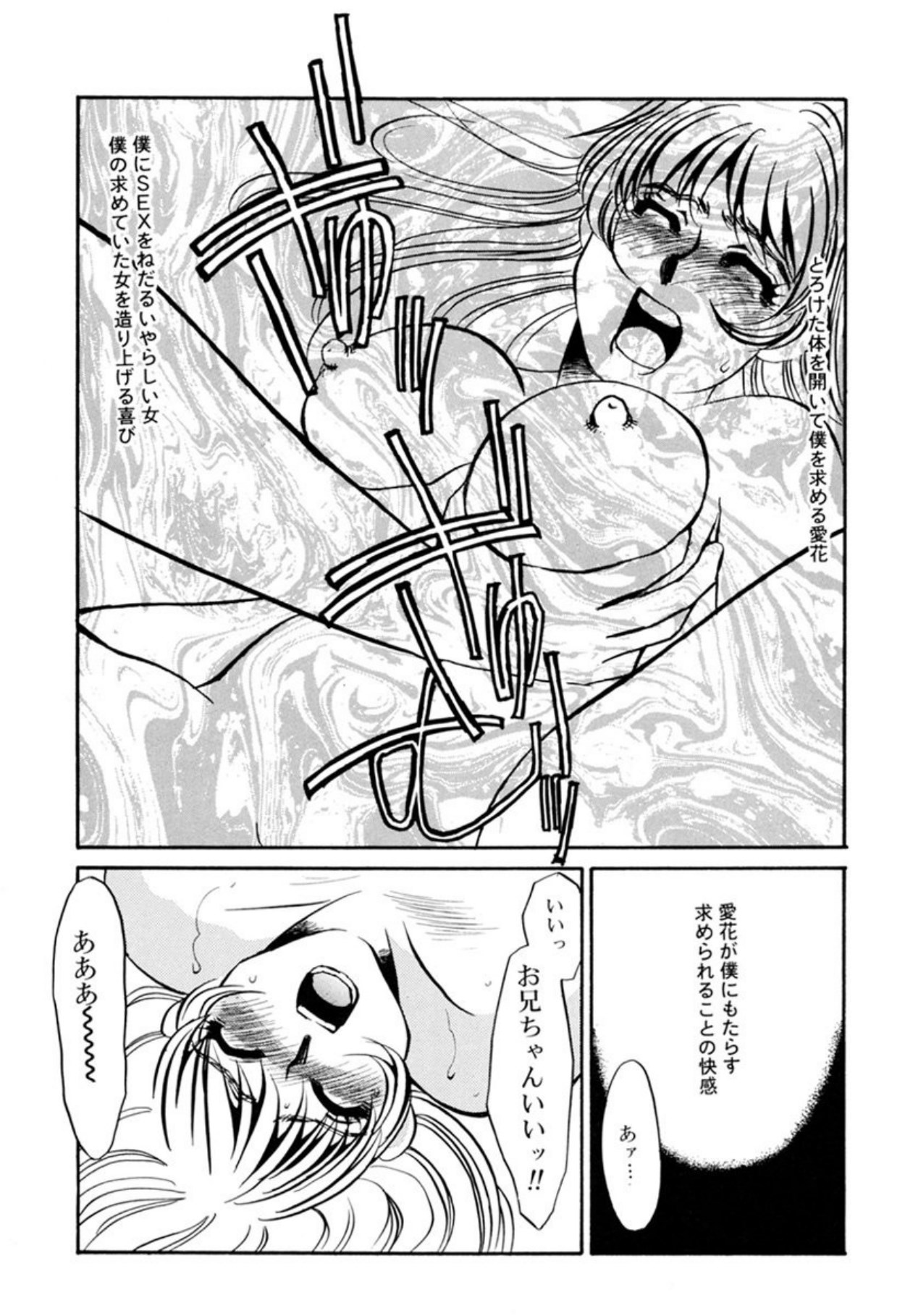 [Umino Yayoi]Hentai Inran[Digital] Page 132