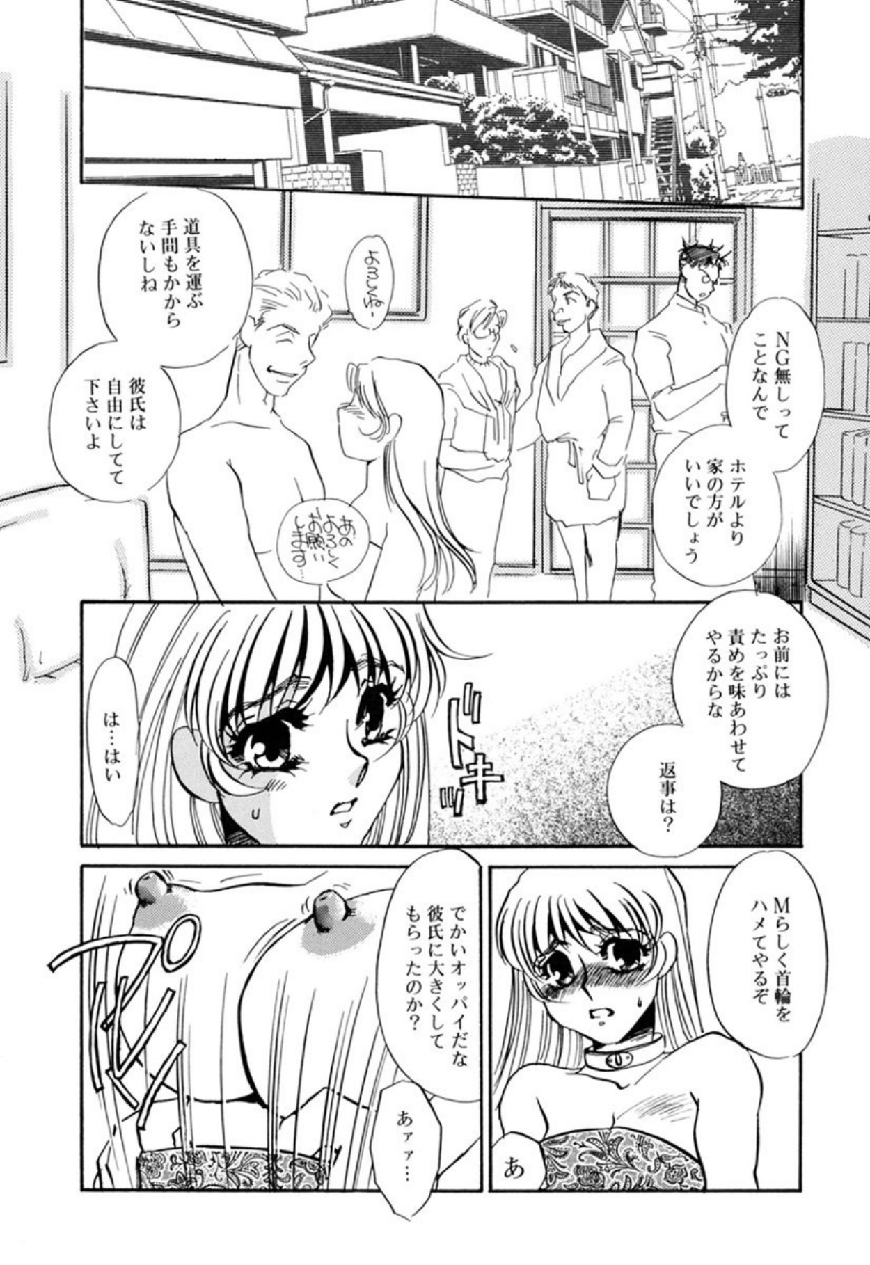 [Umino Yayoi]Hentai Inran[Digital] Page 134