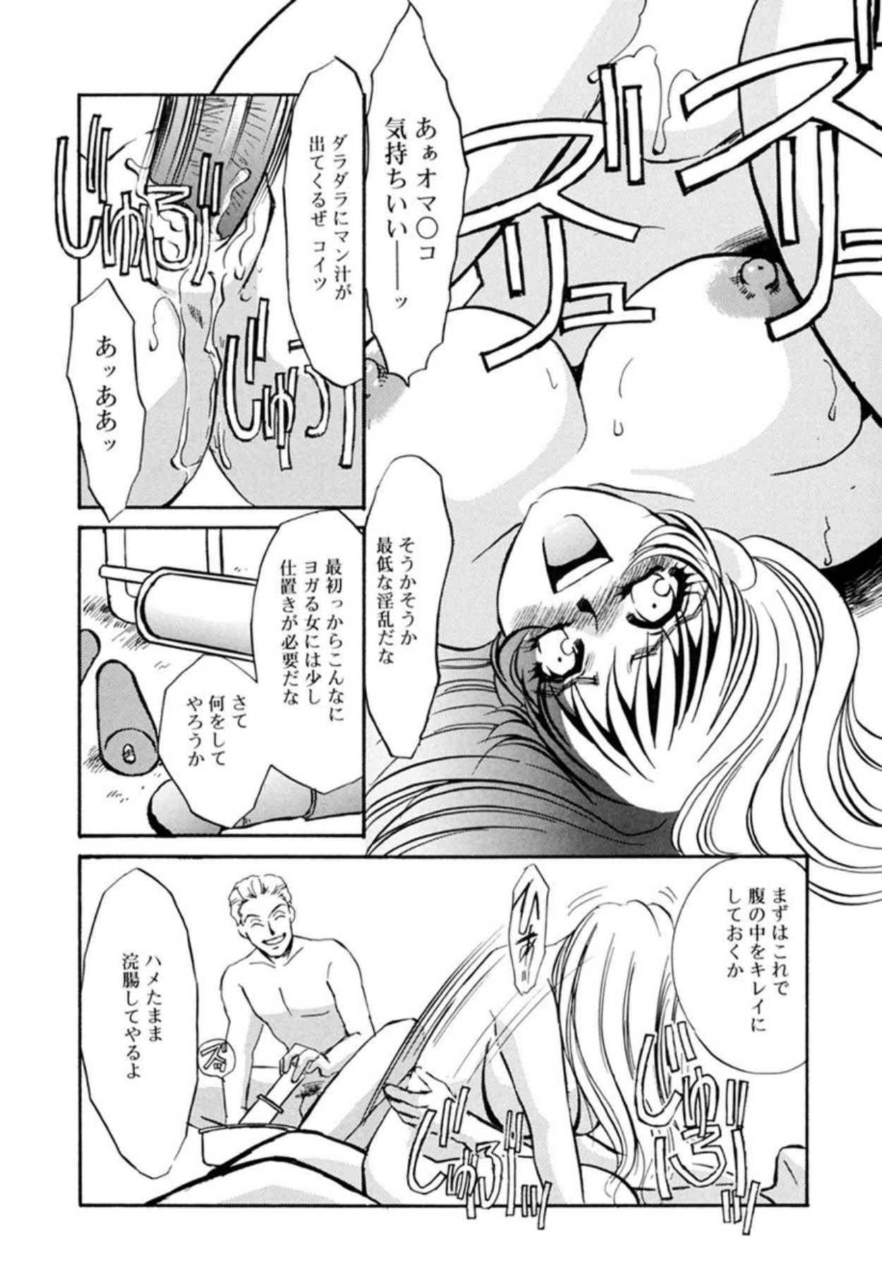 [Umino Yayoi]Hentai Inran[Digital] Page 136