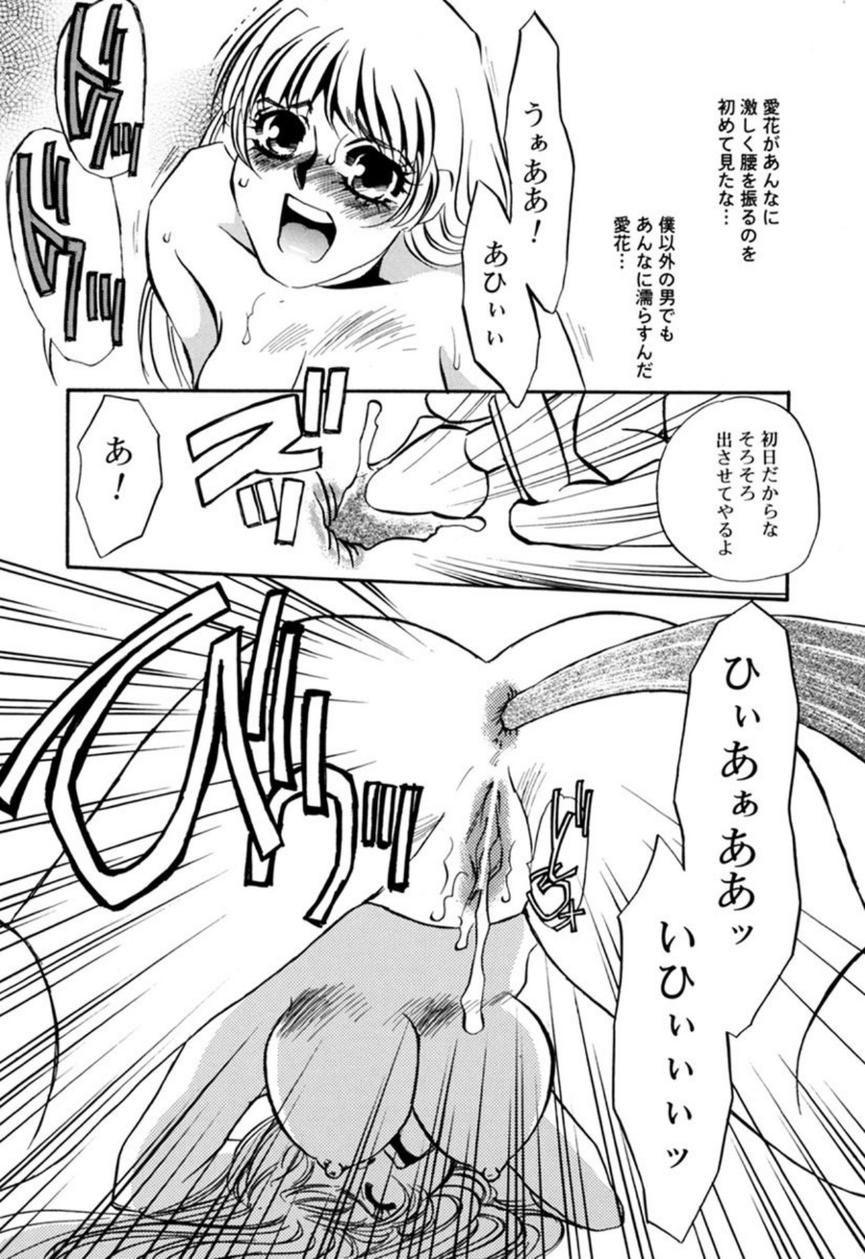 [Umino Yayoi]Hentai Inran[Digital] Page 139