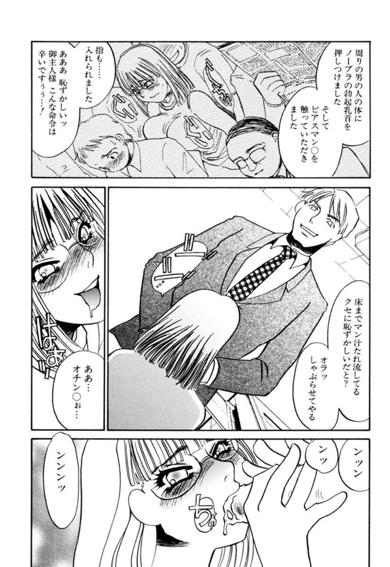 [Umino Yayoi]Hentai Inran[Digital] Page 14