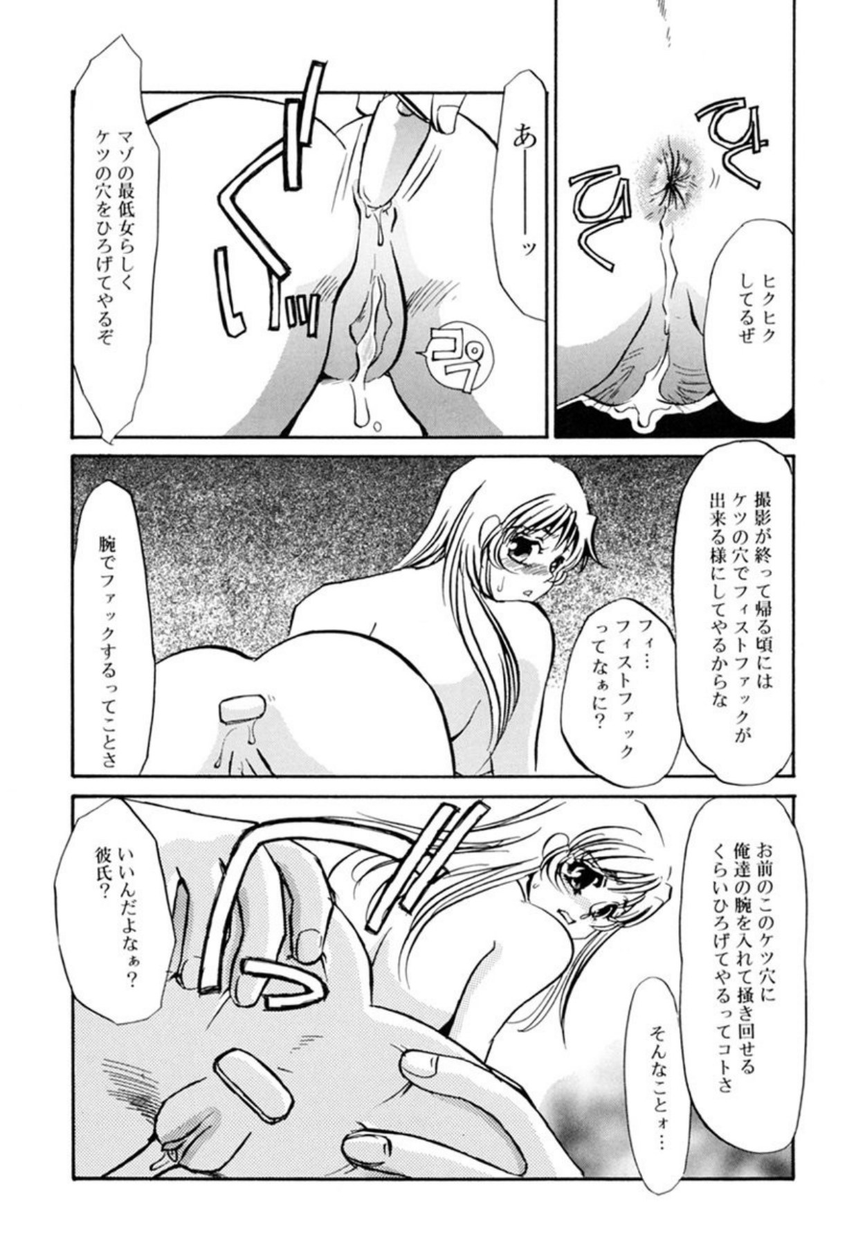 [Umino Yayoi]Hentai Inran[Digital] Page 140