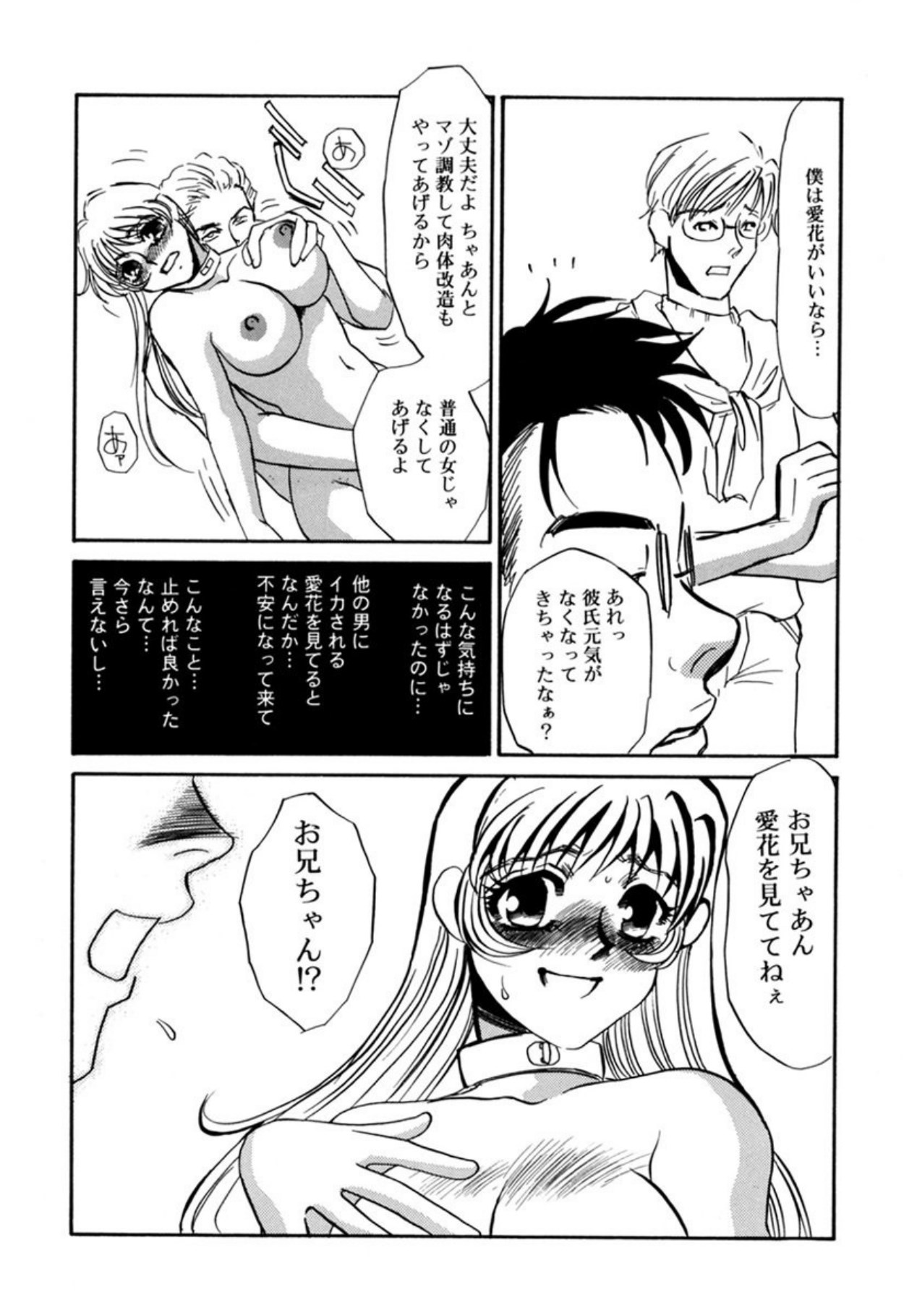 [Umino Yayoi]Hentai Inran[Digital] Page 141