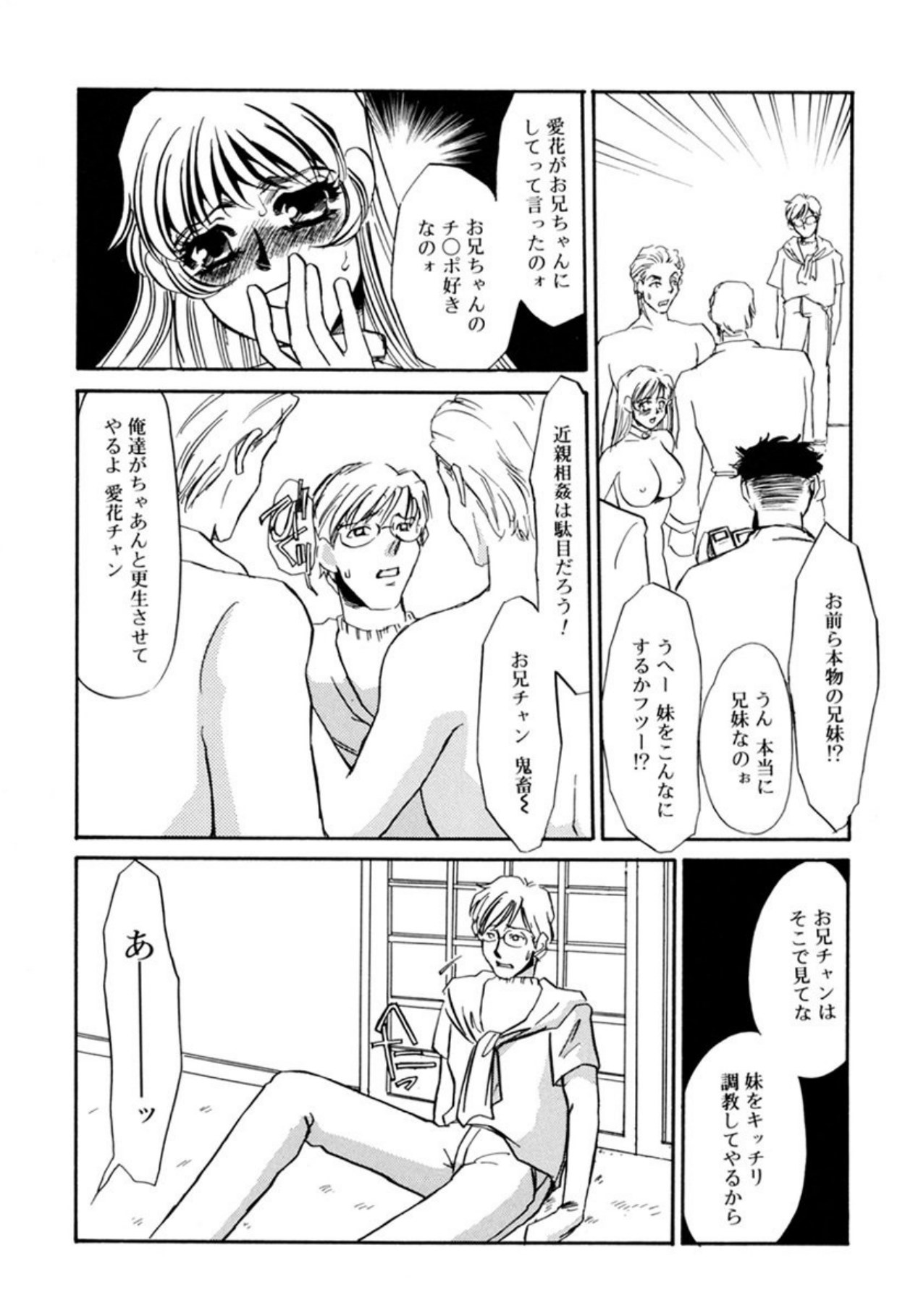 [Umino Yayoi]Hentai Inran[Digital] Page 142