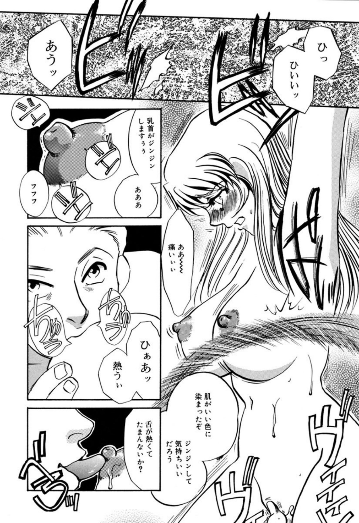 [Umino Yayoi]Hentai Inran[Digital] Page 149