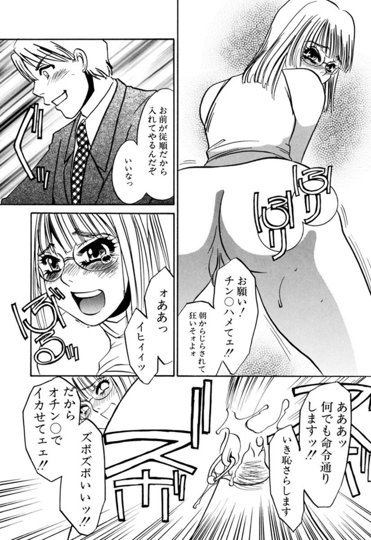 [Umino Yayoi]Hentai Inran[Digital] Page 15