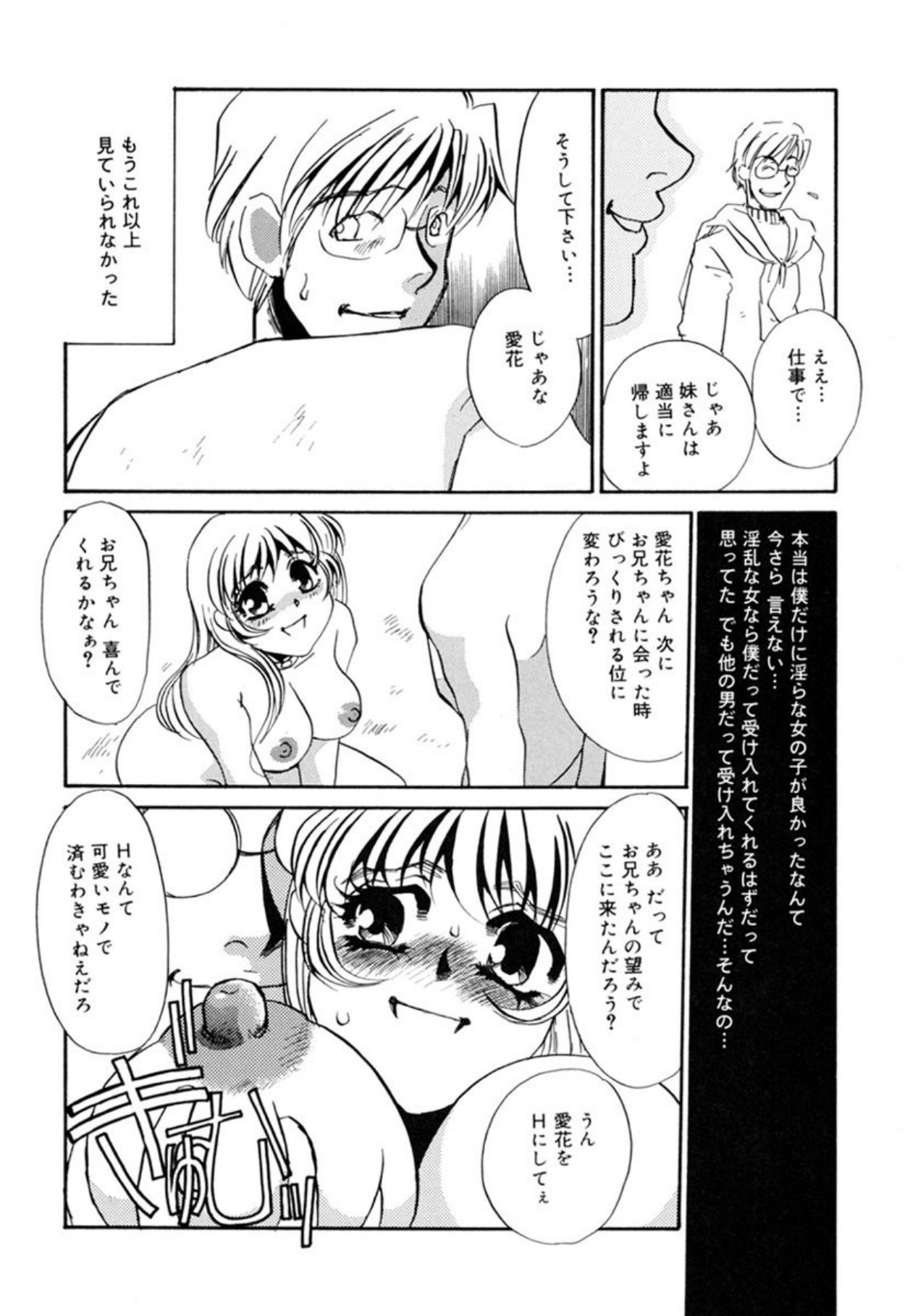 [Umino Yayoi]Hentai Inran[Digital] Page 154