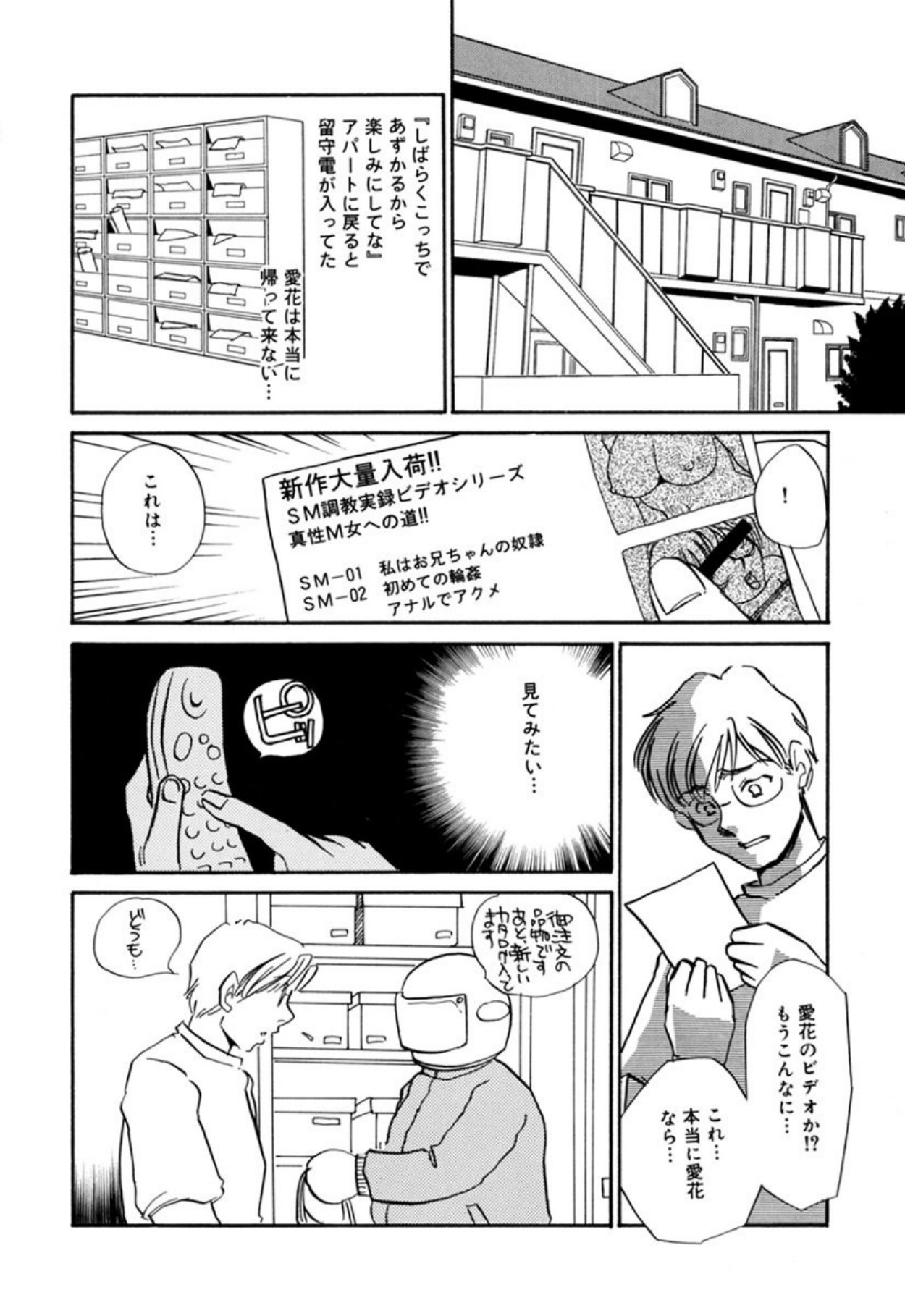 [Umino Yayoi]Hentai Inran[Digital] Page 155