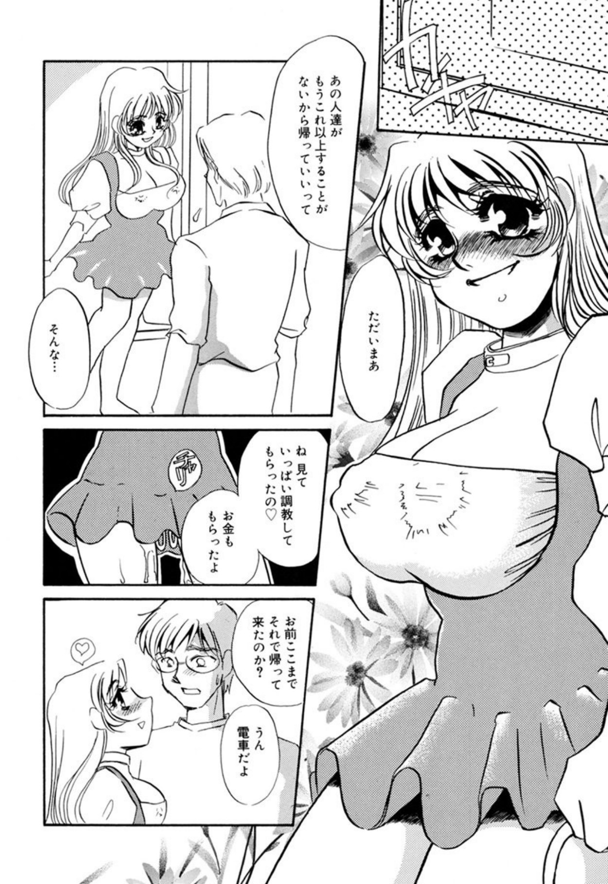 [Umino Yayoi]Hentai Inran[Digital] Page 159
