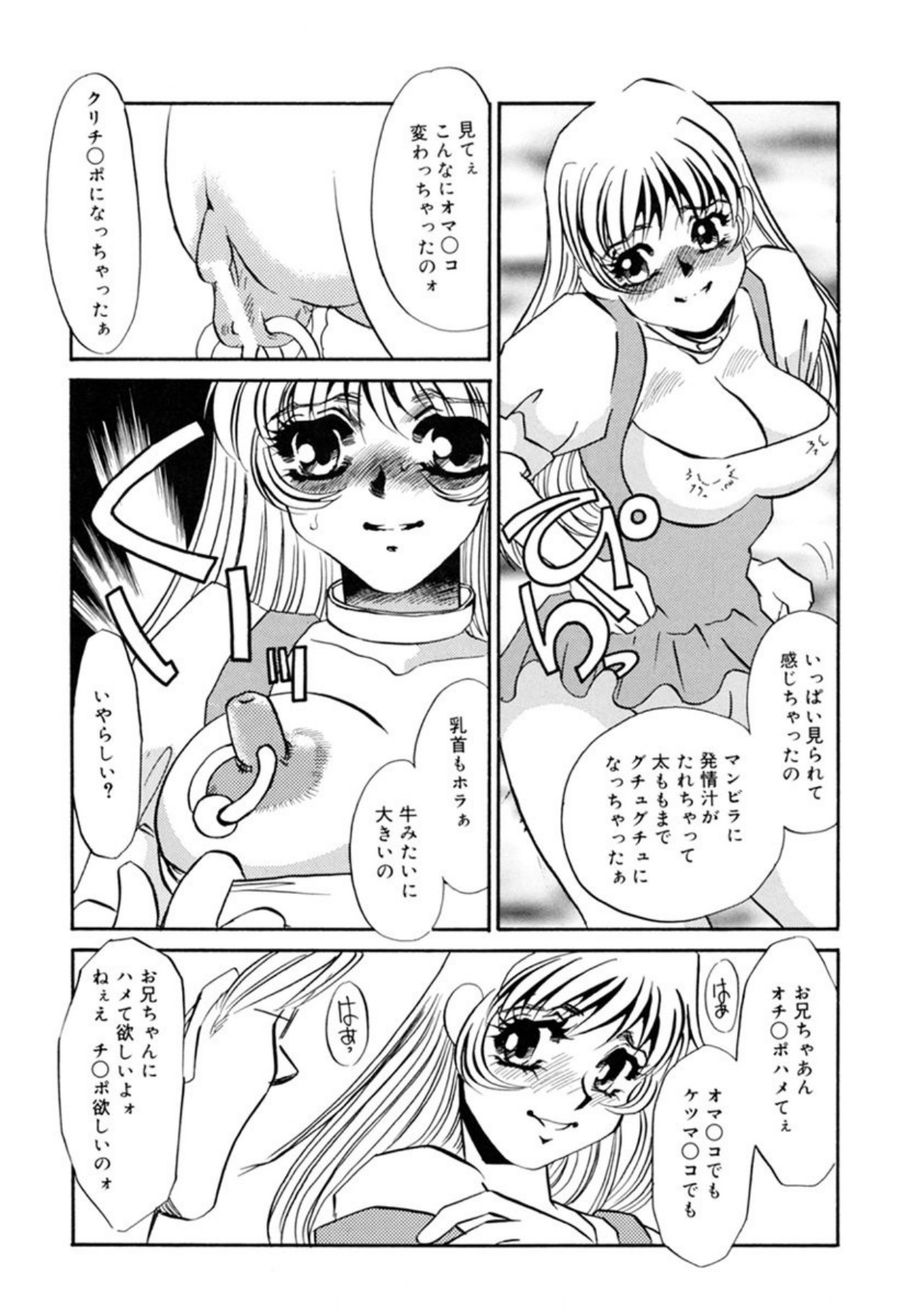 [Umino Yayoi]Hentai Inran[Digital] Page 160