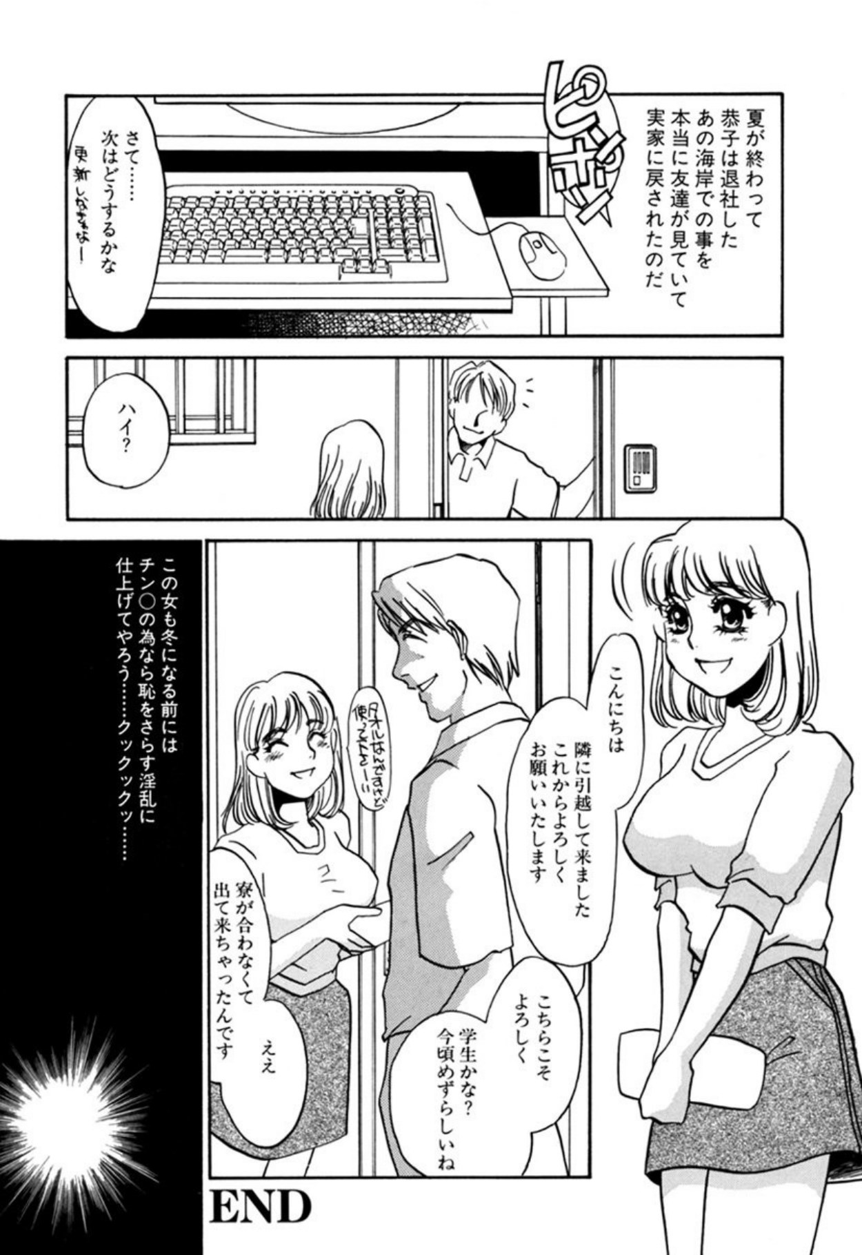 [Umino Yayoi]Hentai Inran[Digital] Page 19